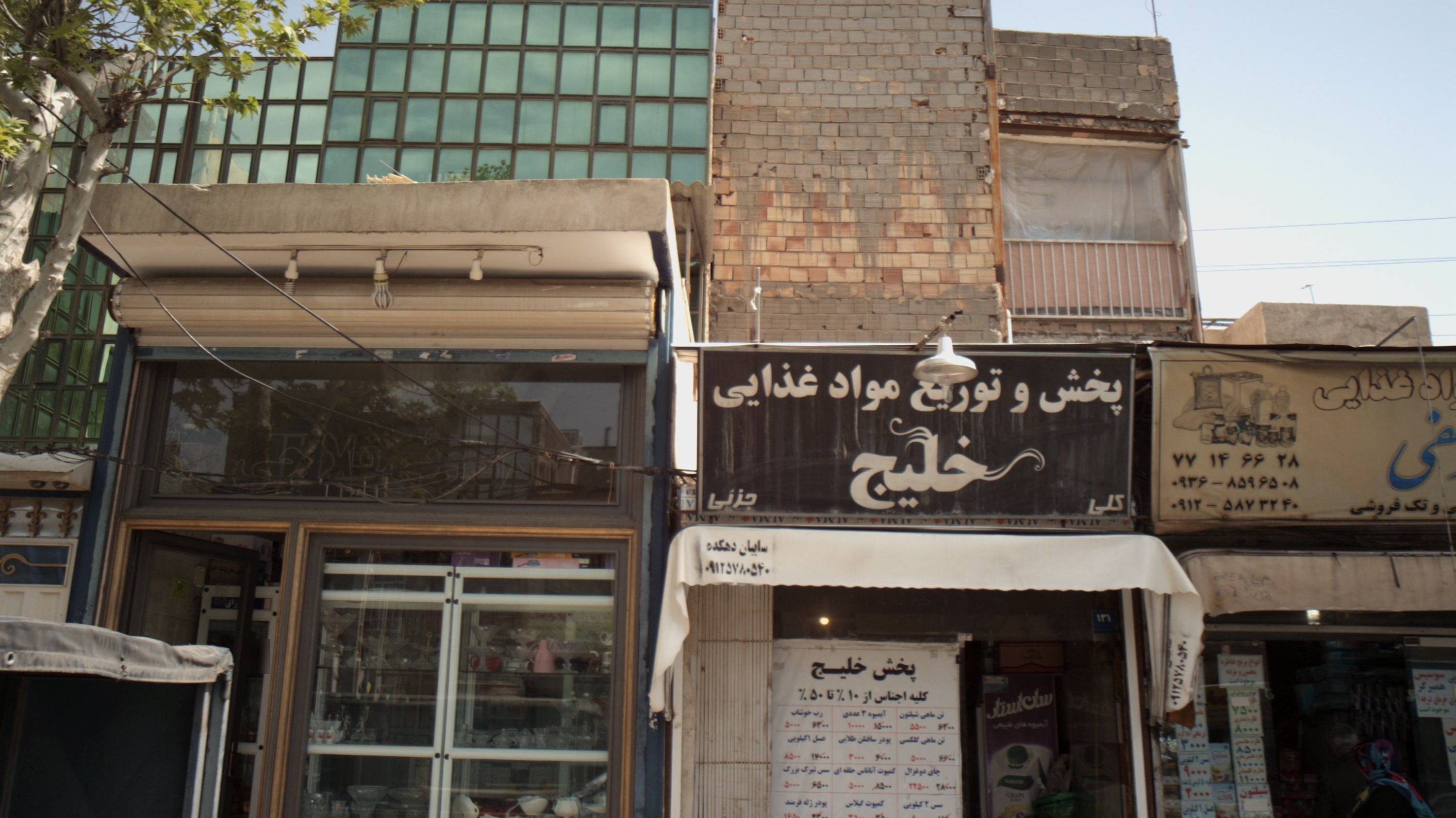کادوئی فلاحی