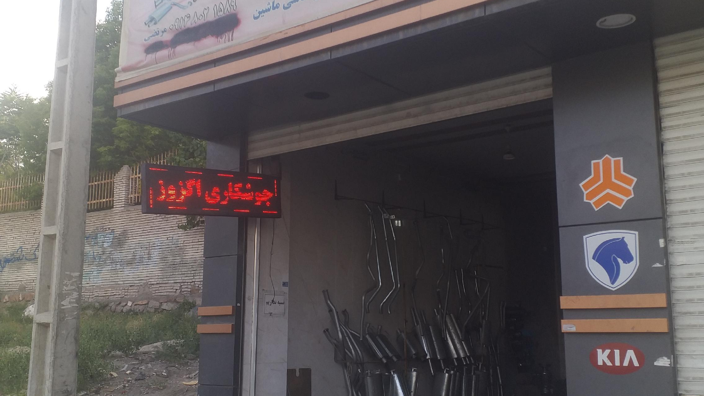 اگزوز سازی سهند