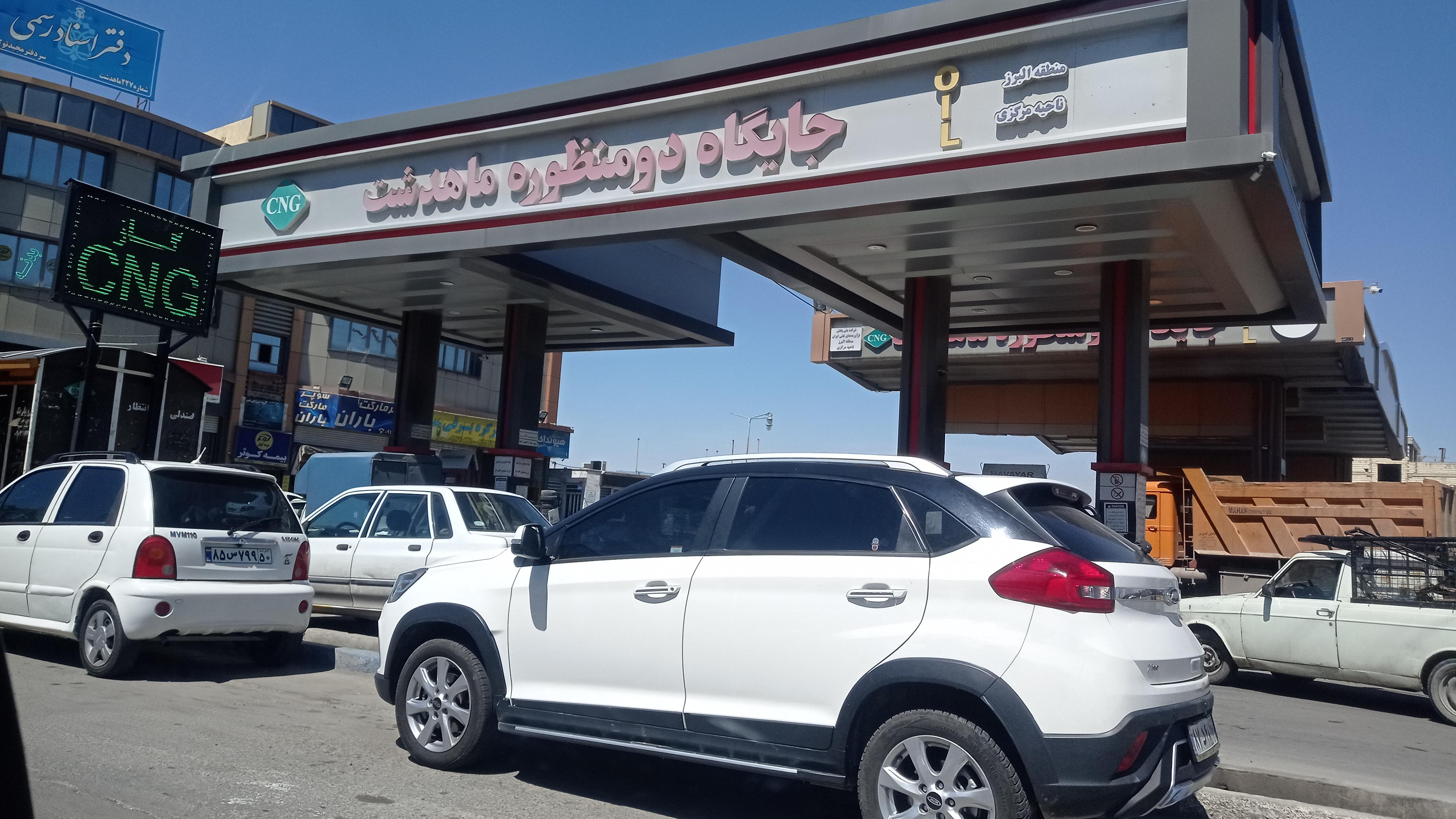 جایگاه سوخت سه منظوره ماهدشت