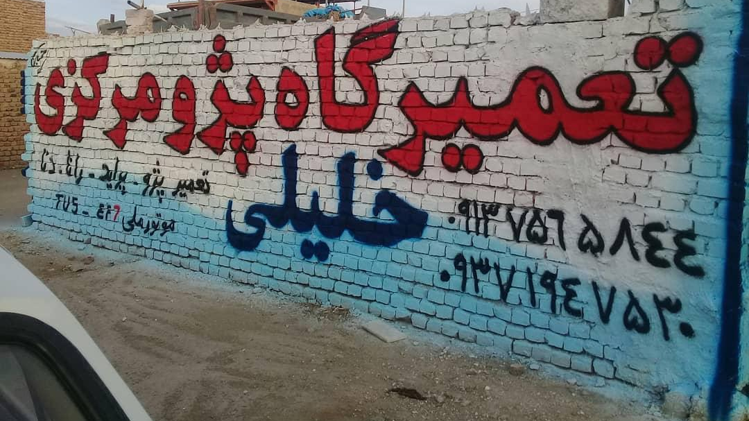 تعمیرگاه پژو مرکزی خلیلی