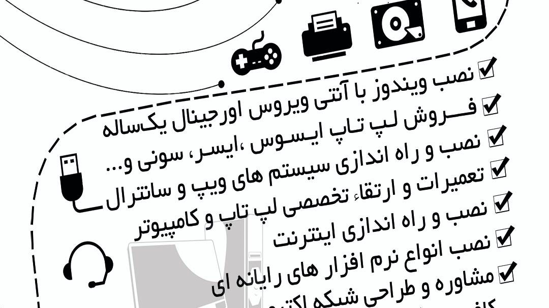 مرکز تخصصی کامپیوتر نتکده