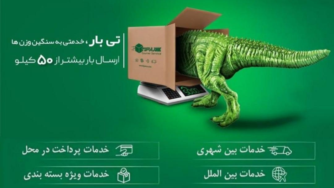 تیپاکس لیکک
