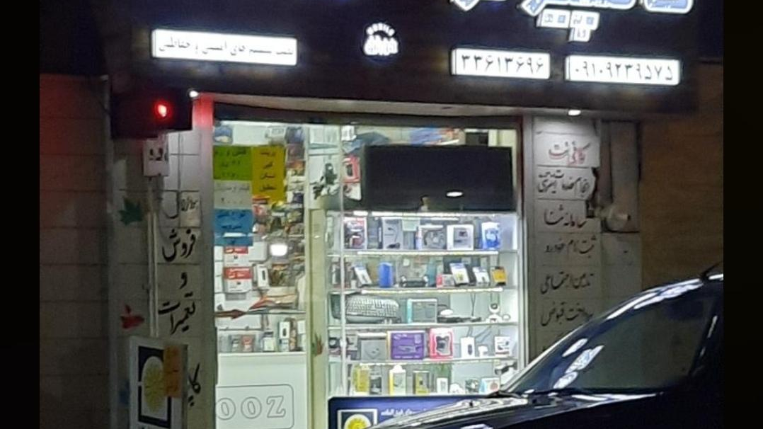 کامپیوتر بروز