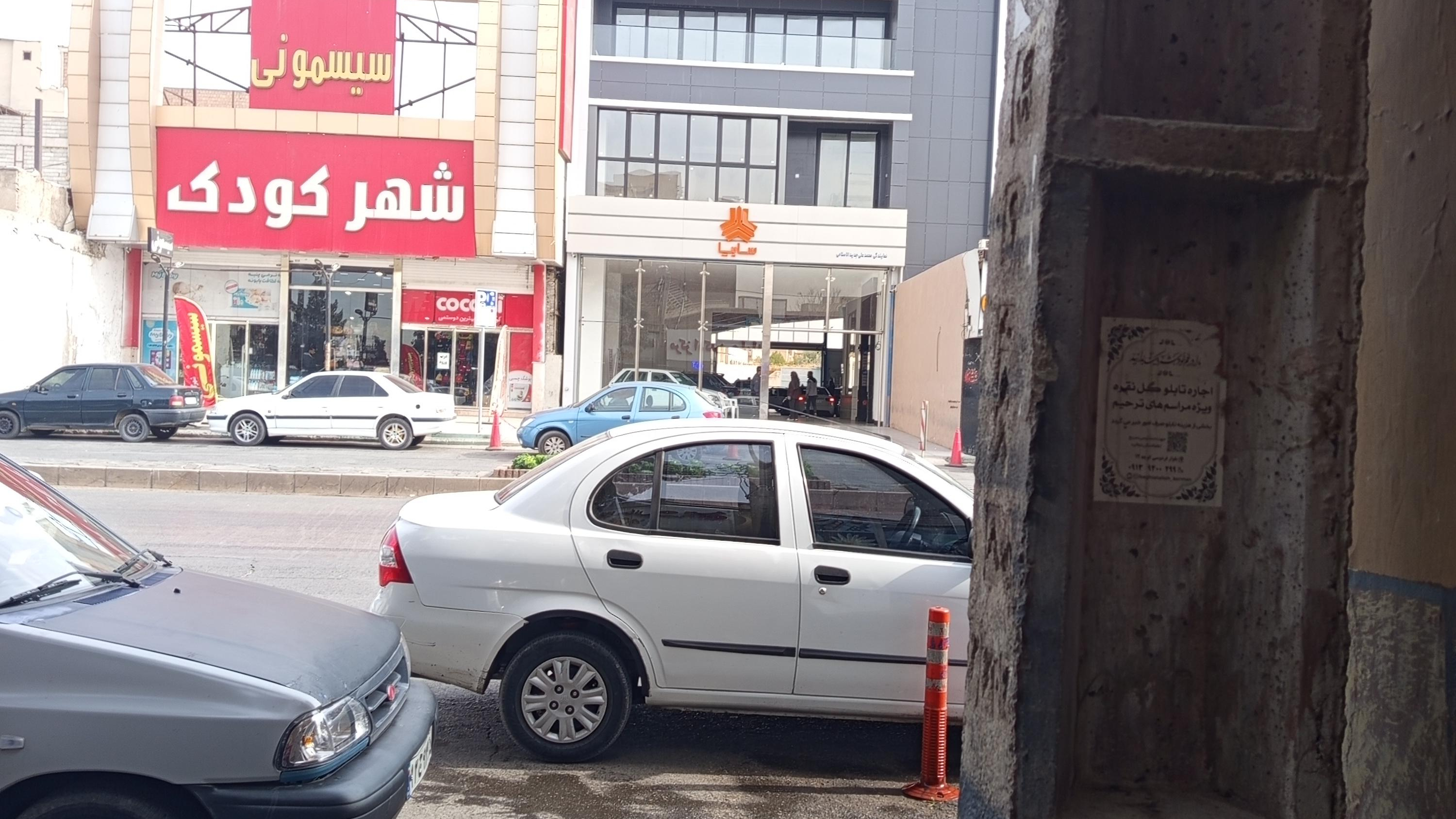 نمایندگی مجاز سایپا جدید الاسلامی