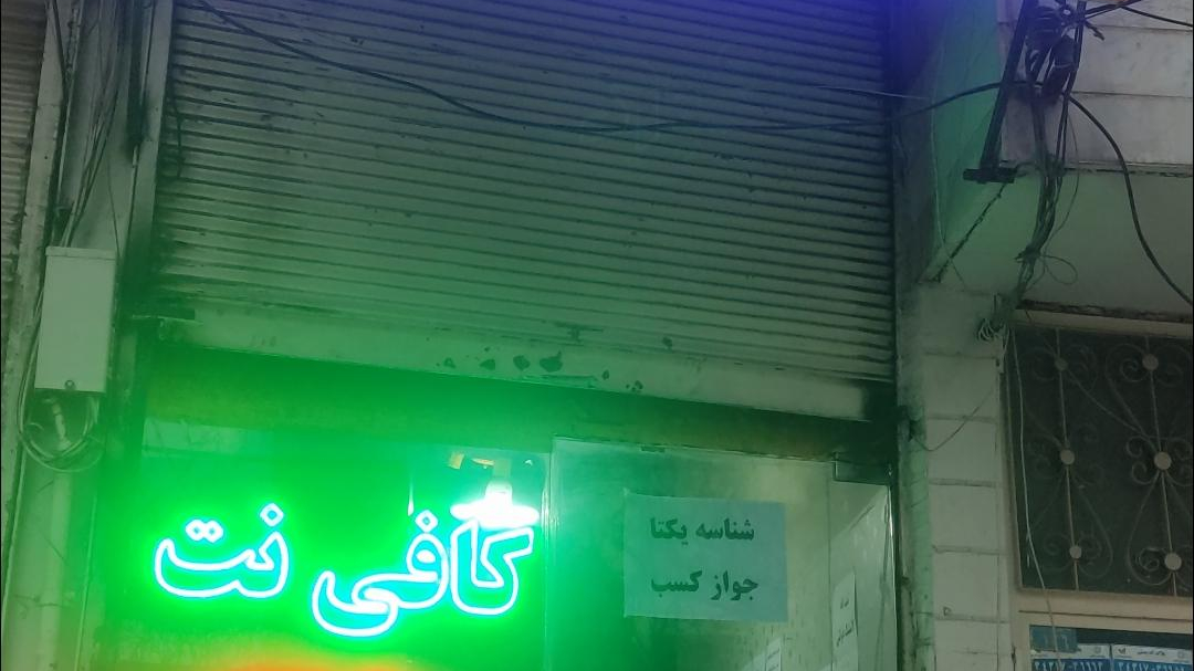 کافی نت ۳۶۰