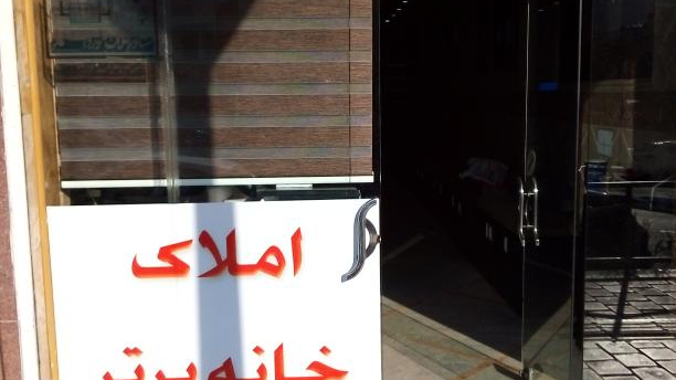 املاک خانه برتر