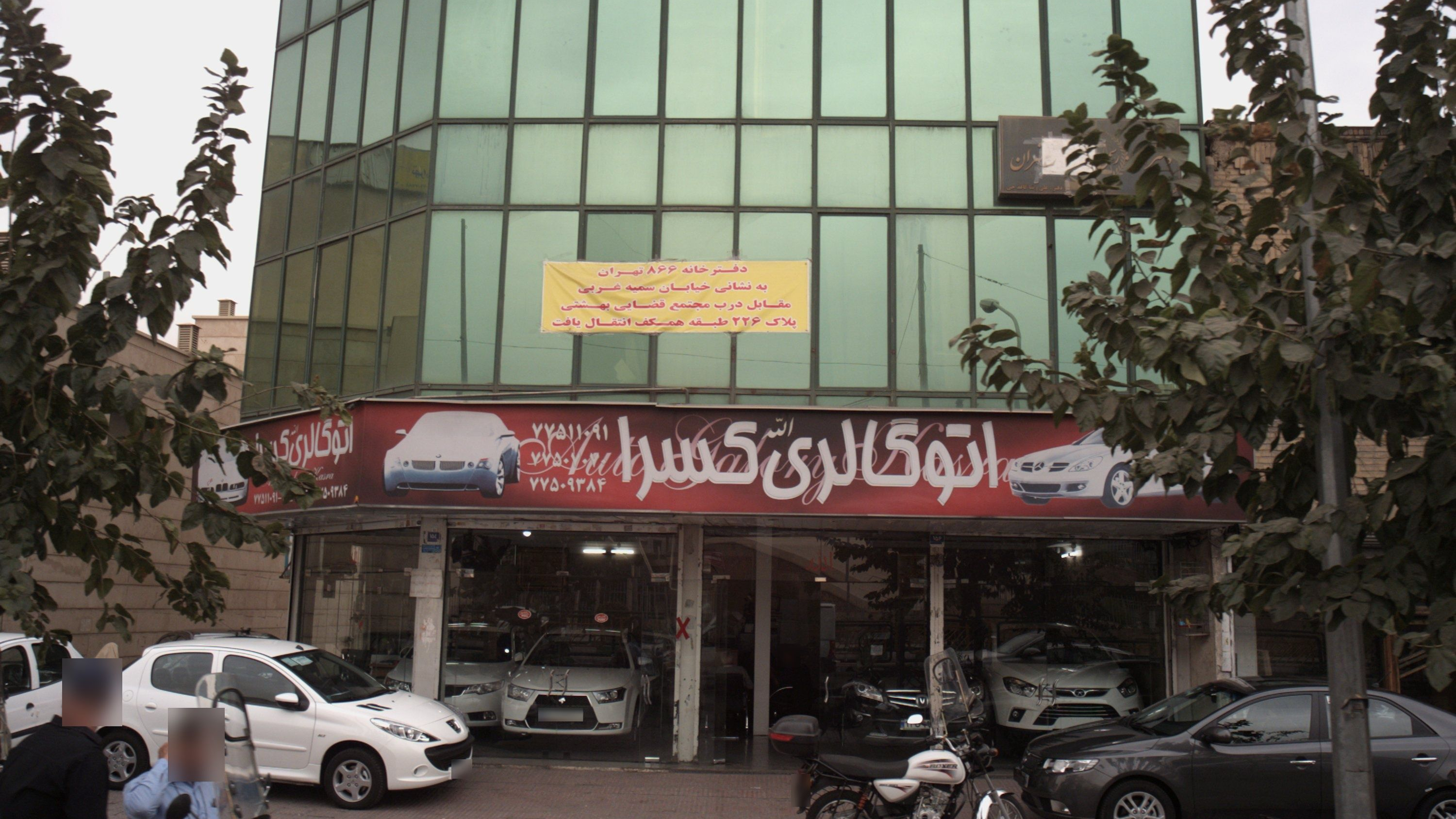 اتو گالری کسرا