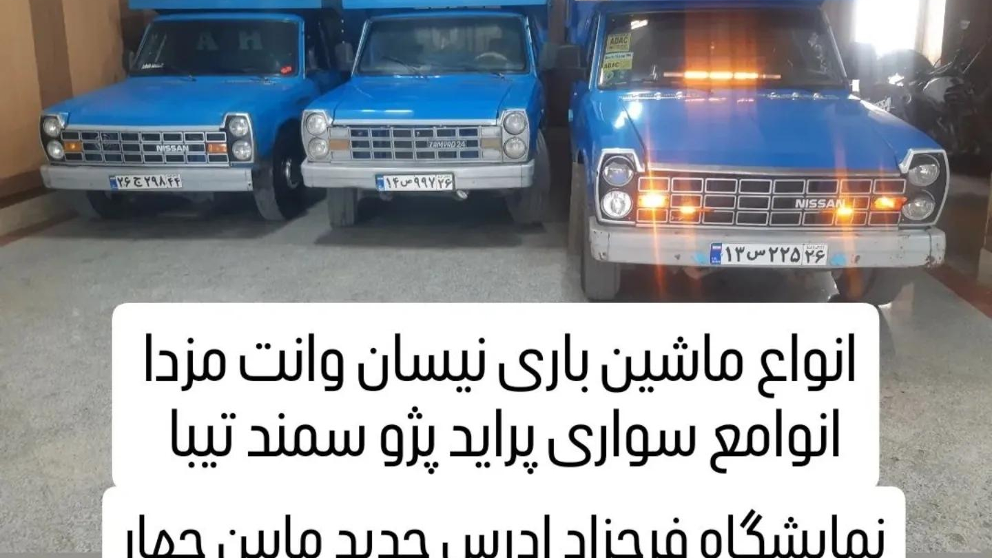 نمایشگاه اتومبیل فرحزاد