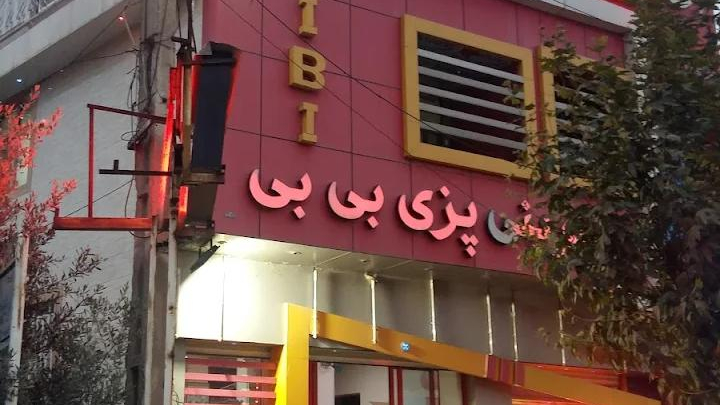 شیرینی پزی بی بی