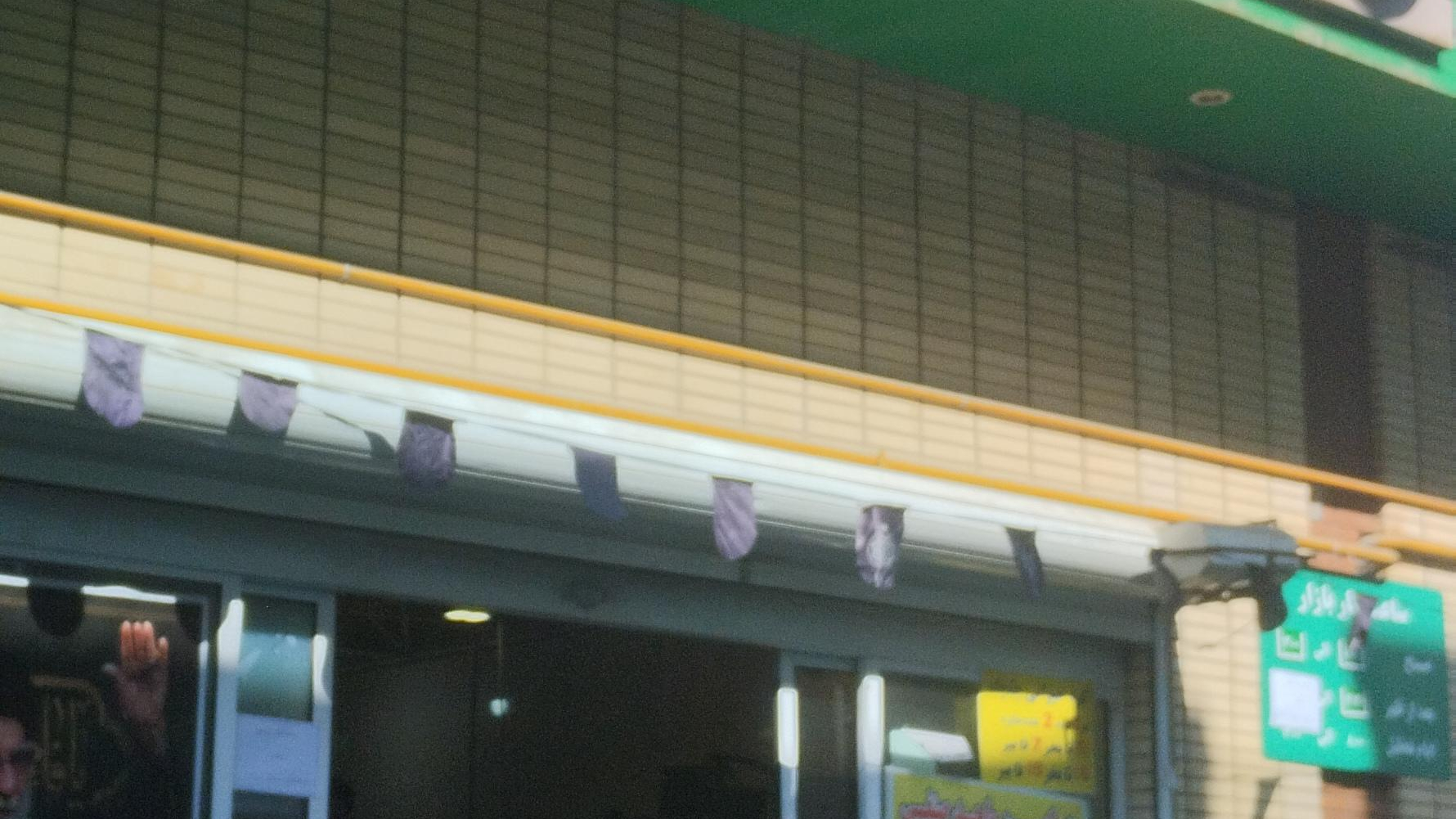 بازار میوه و تره بار شهرک آزادی