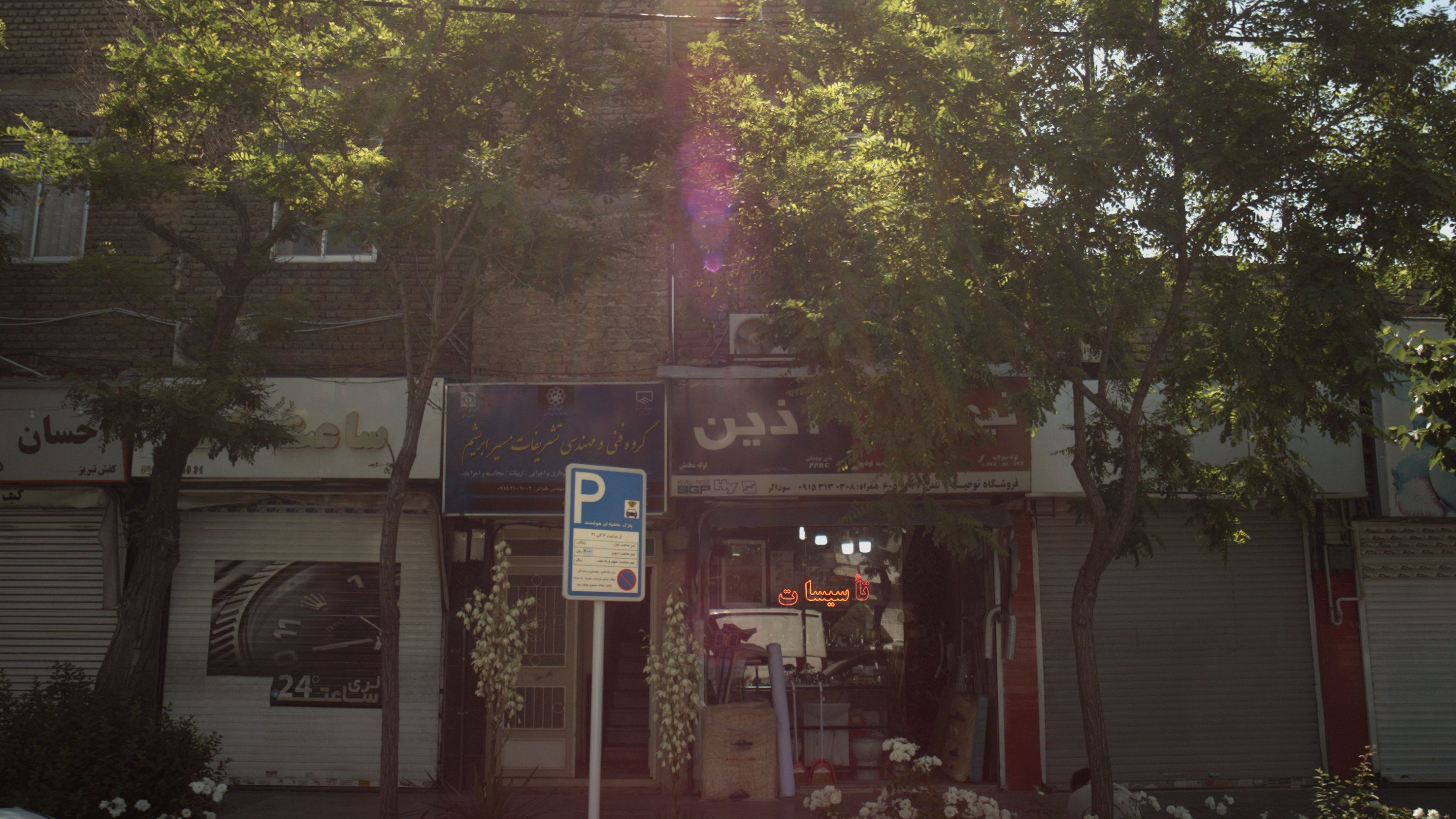 گالری ساعت24