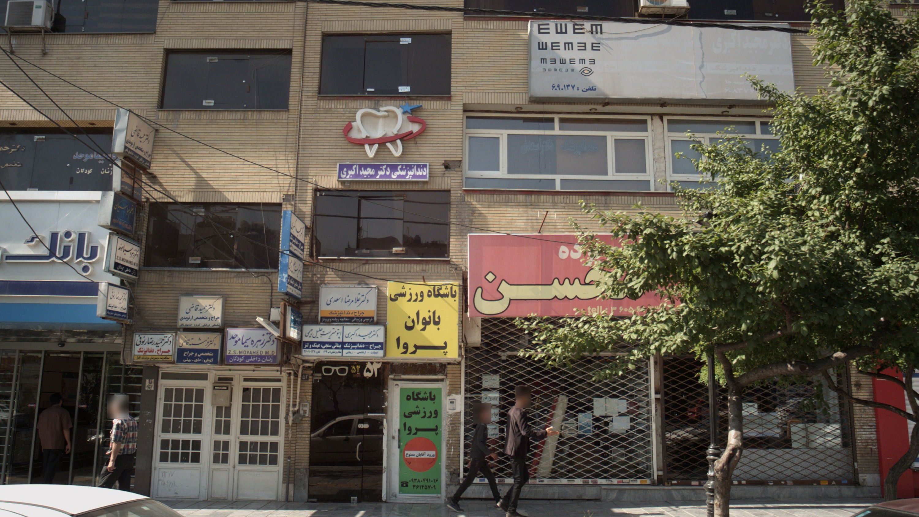 مطب دکتر مجید اکبری