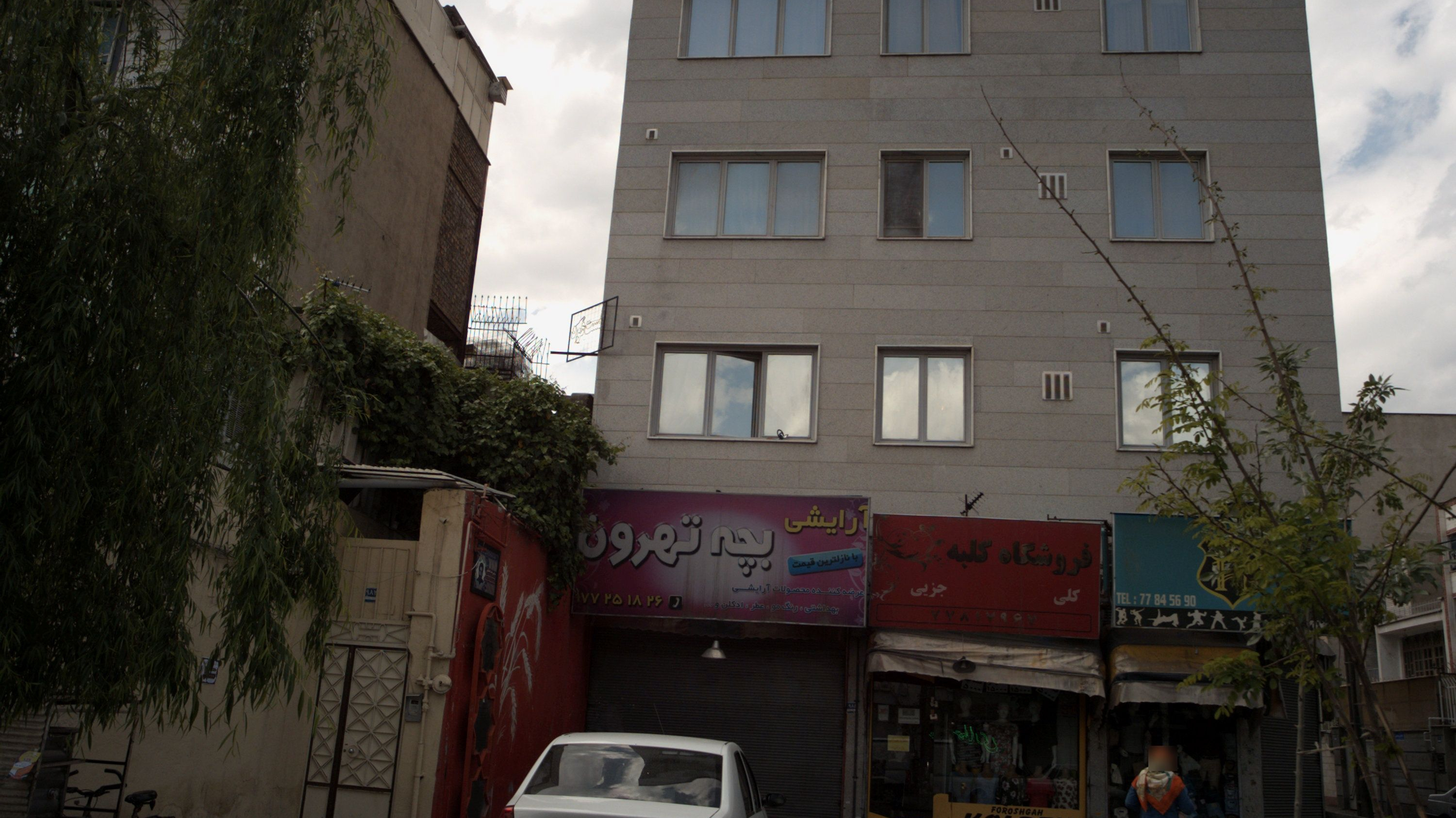 آرایشی بچه تهرون