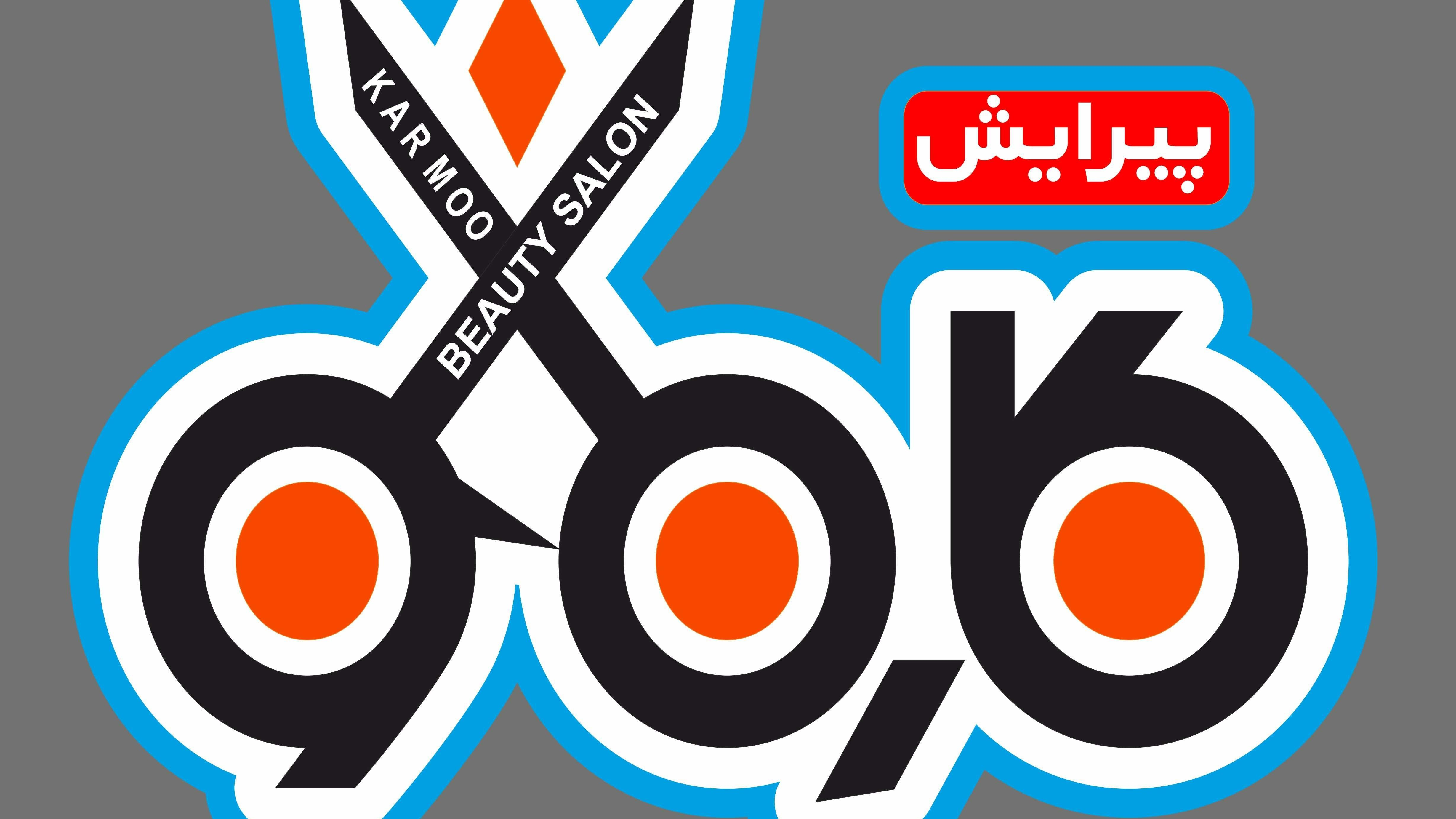 آرایشگاه کارمو