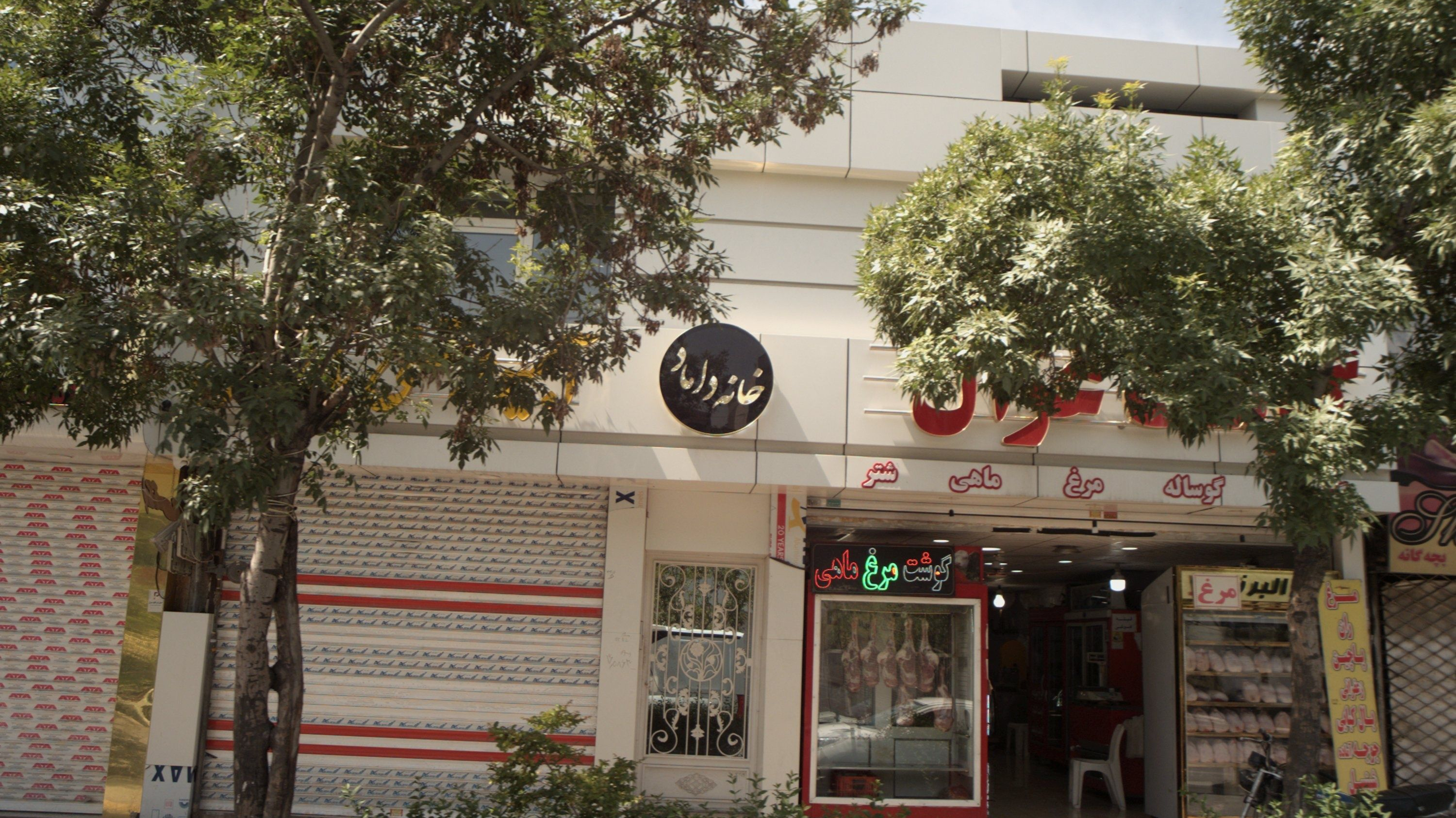 آرایشگاه مردانه خانه داماد