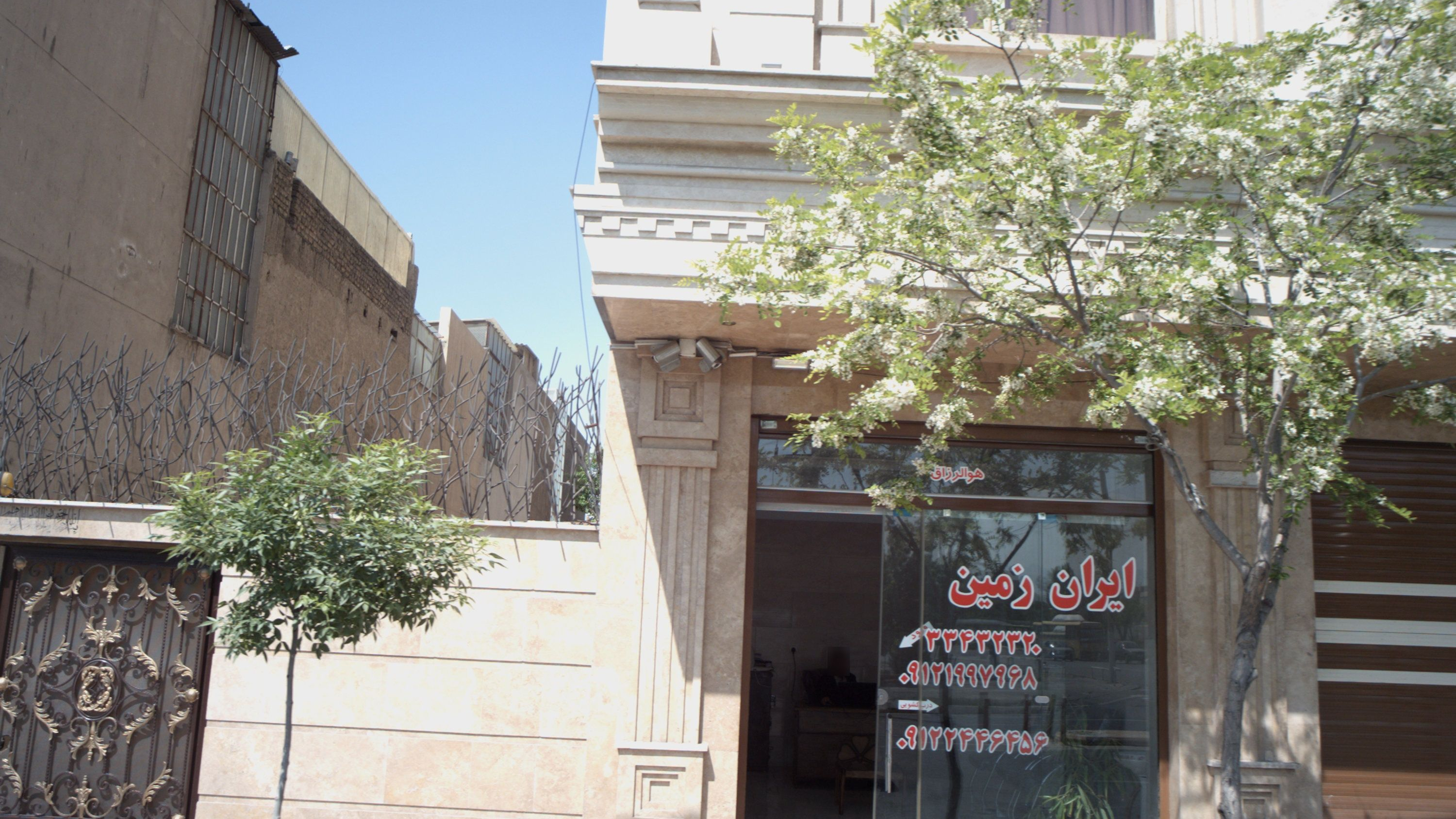 دفتر املاک ایران زمین