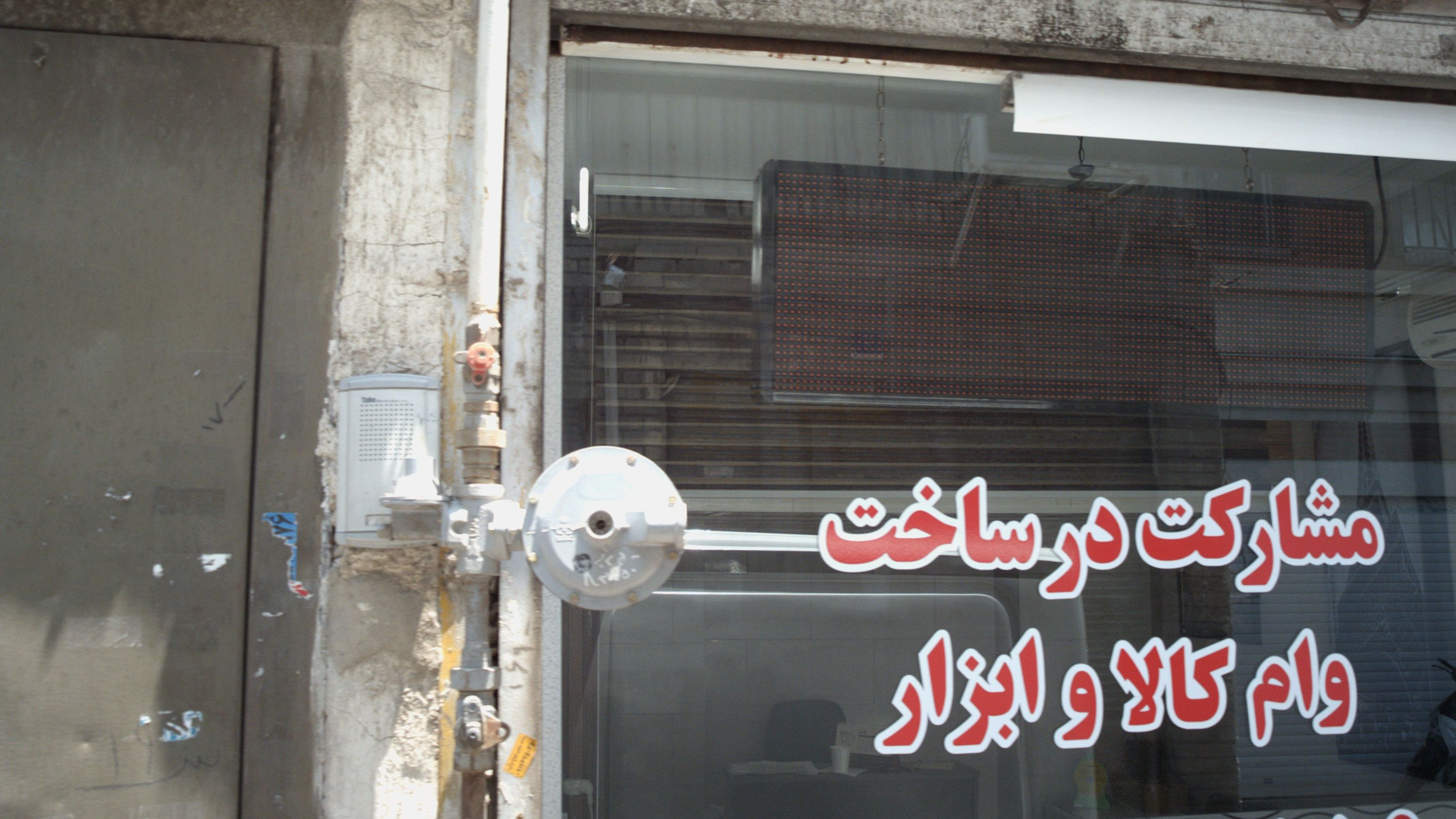 مشاور املاک