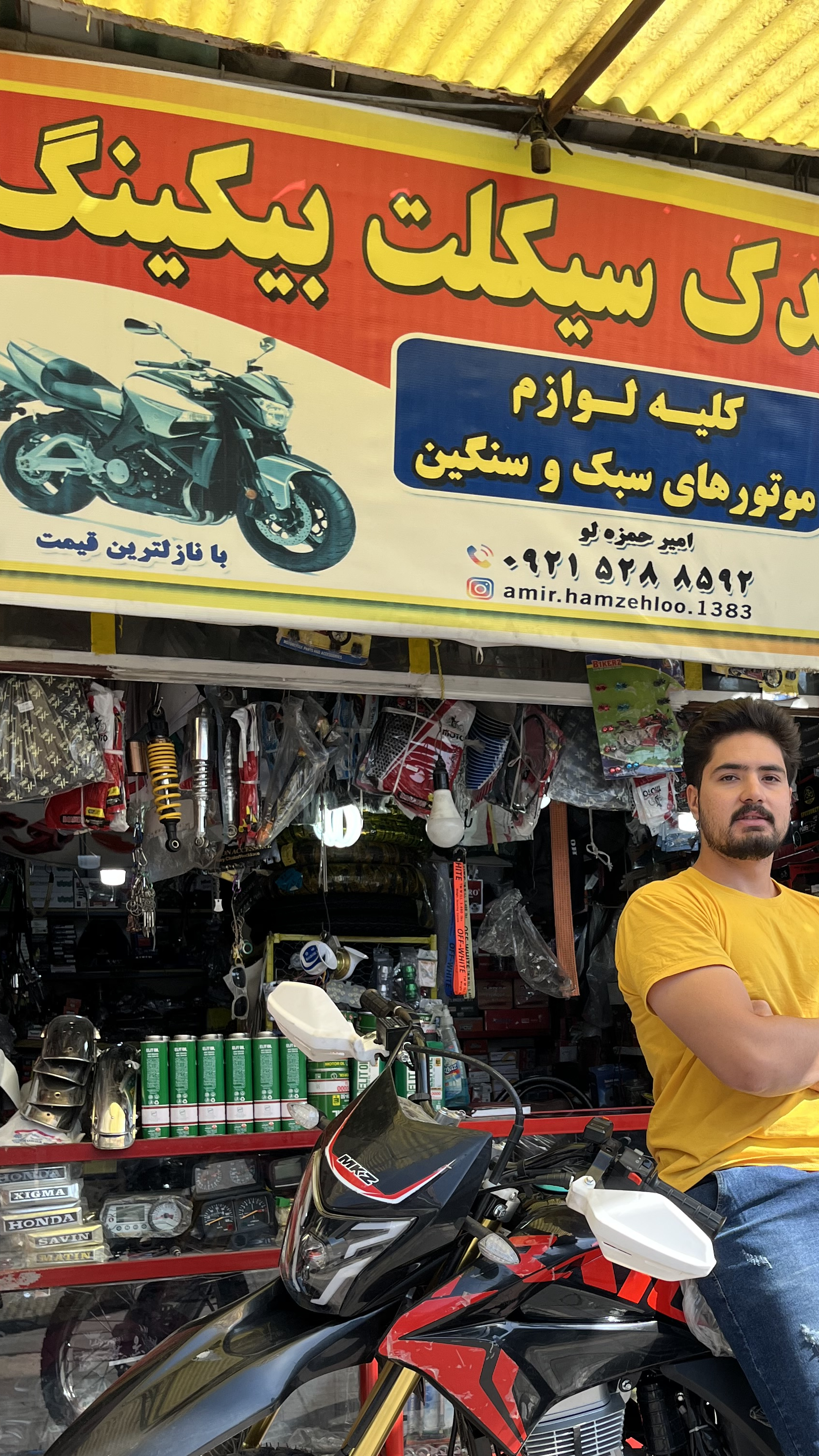 یدک سیکلت امیر حمزه لو