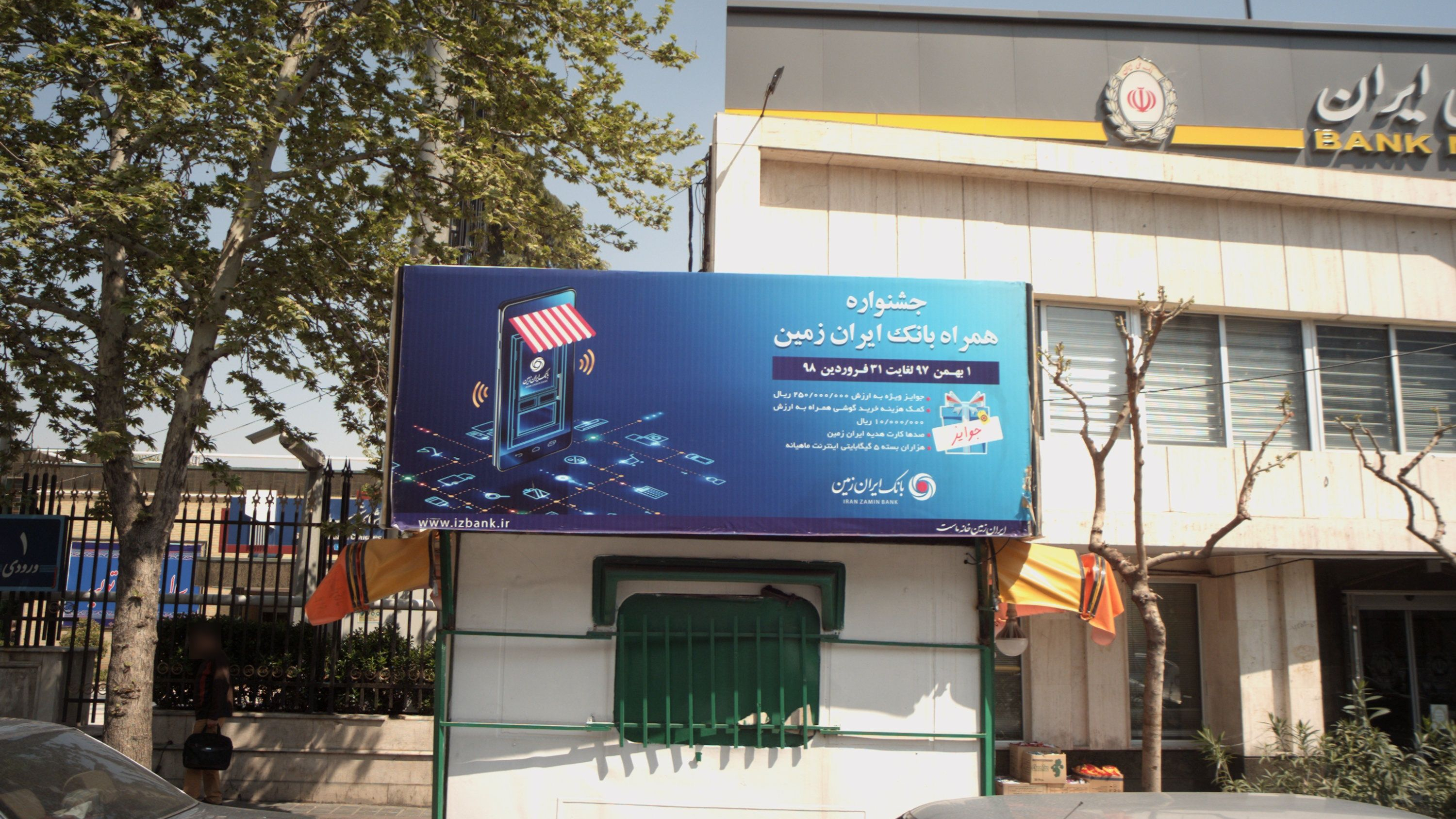 دکه روزنامه فروشی و مواد غذایی