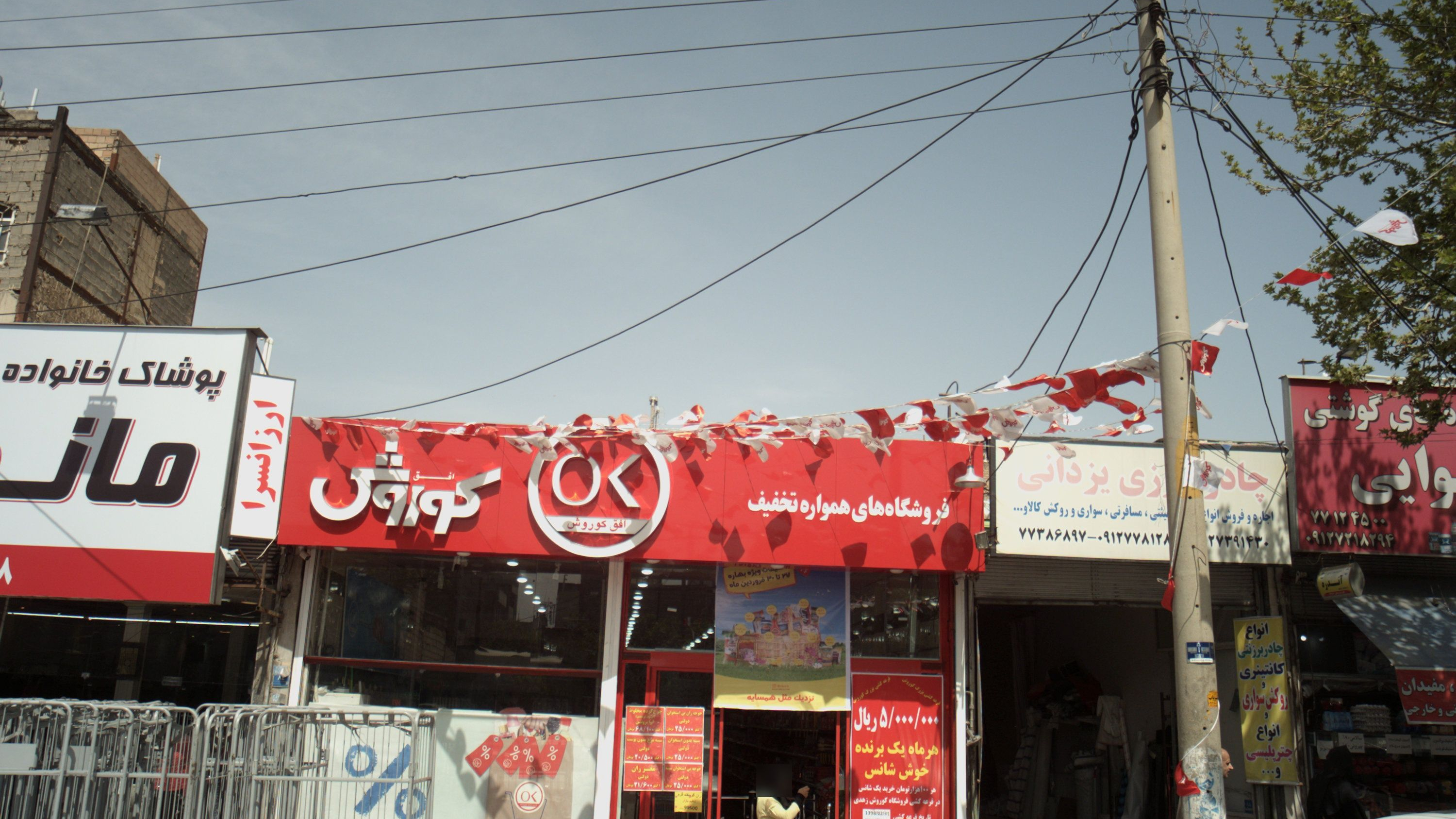 چادر دوزی یزدانی