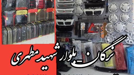 فروشگاه تک اسپرت