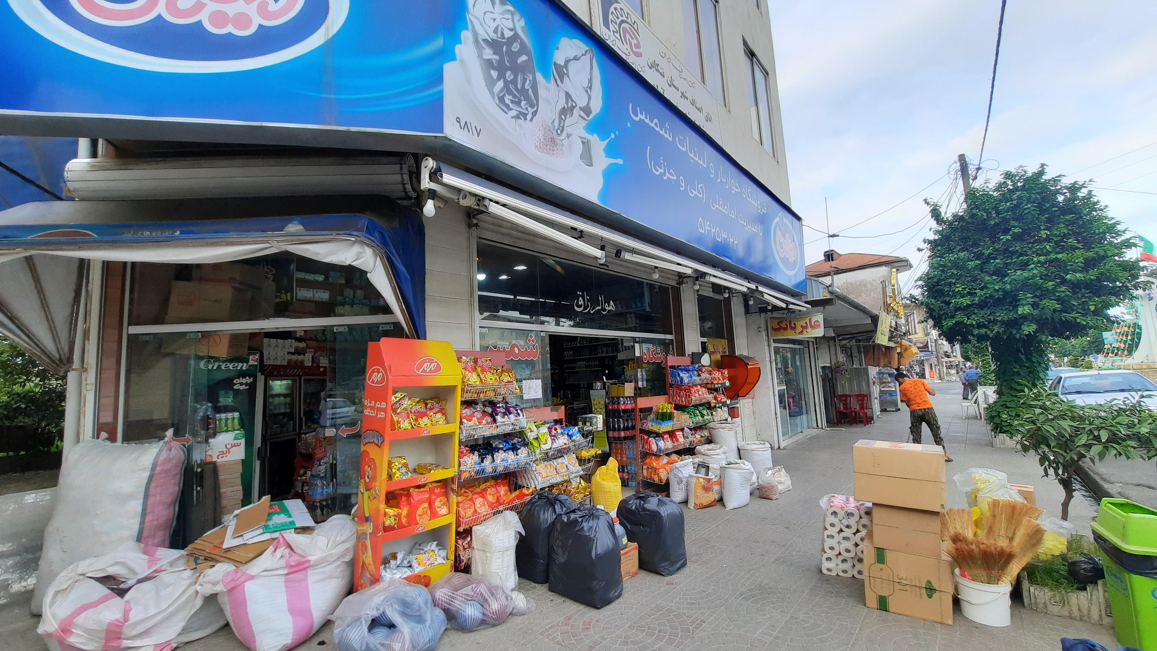 فروشگاه شمس امامقلی