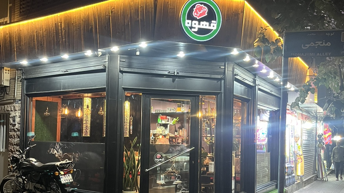 فروشگاه لطیفی