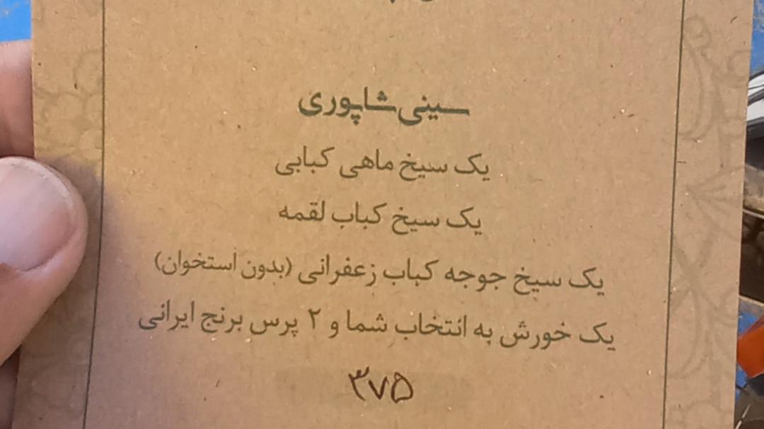 اسلو فود خورش باشی