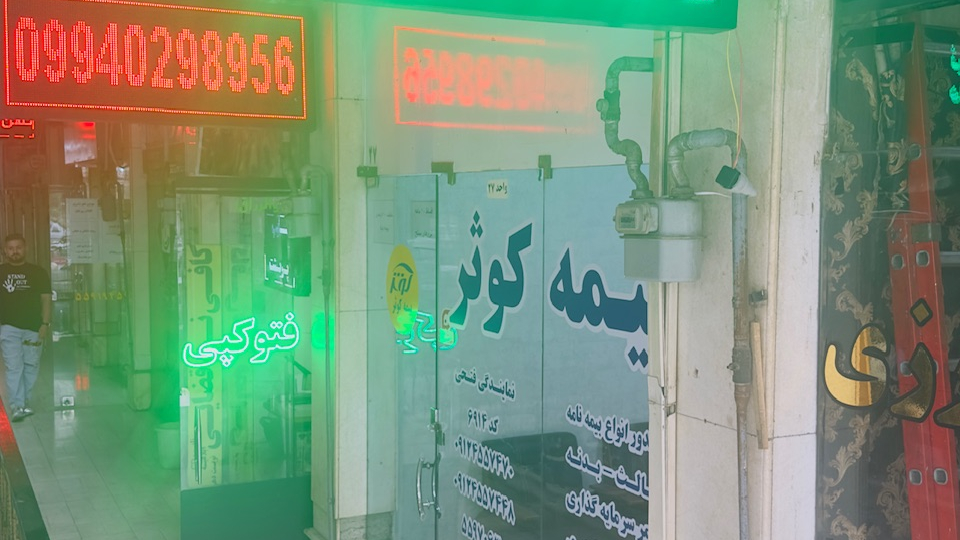 بیمه کوثر نمایندگی وحید فتحی کد ۶۹۱۴