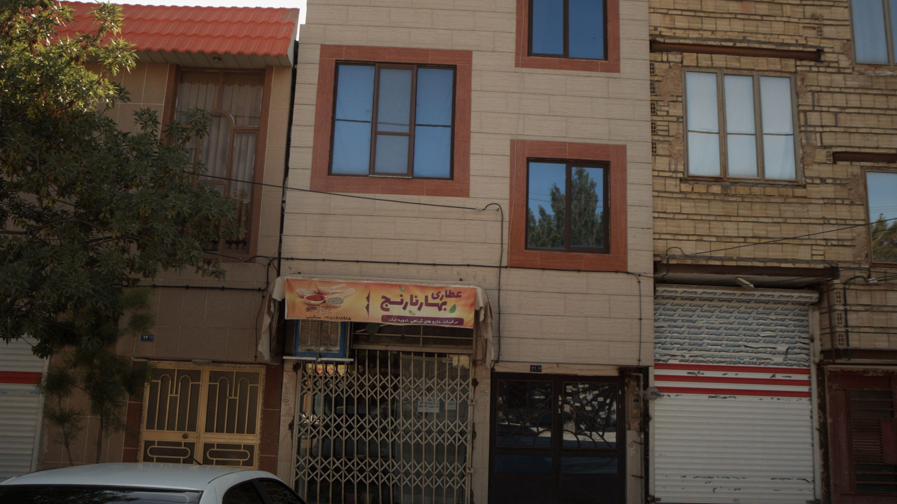 عطاری بهار نارنج