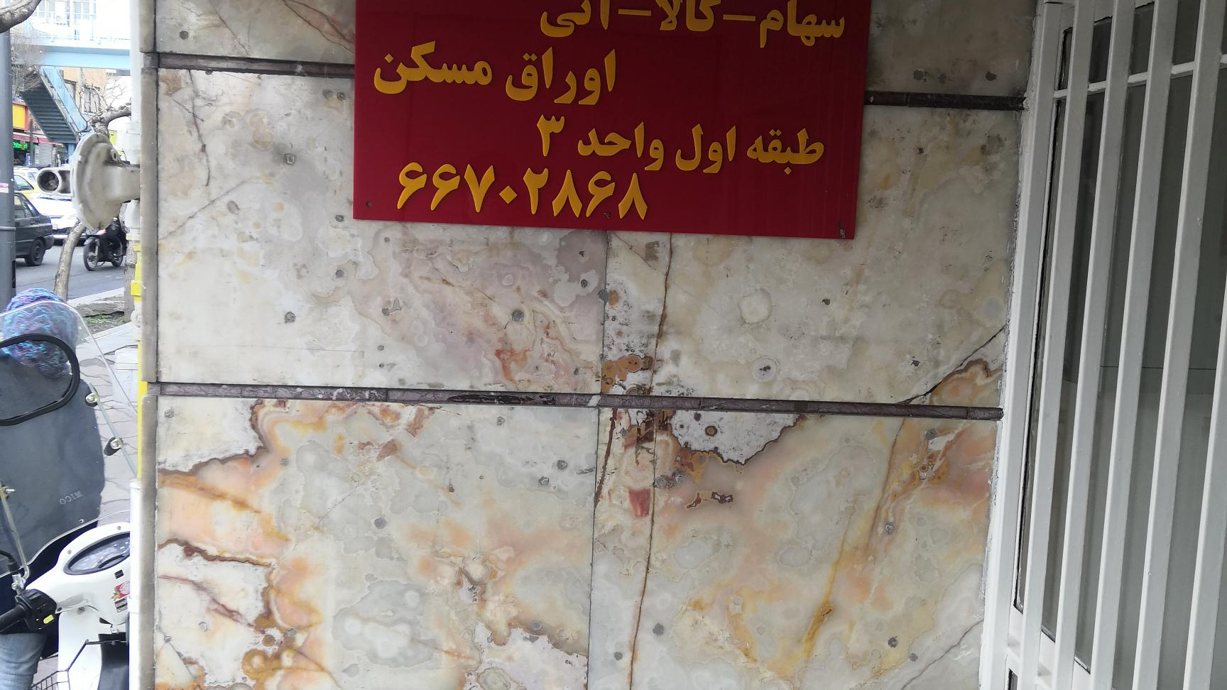 کارگزاری اقتصاد بیدار