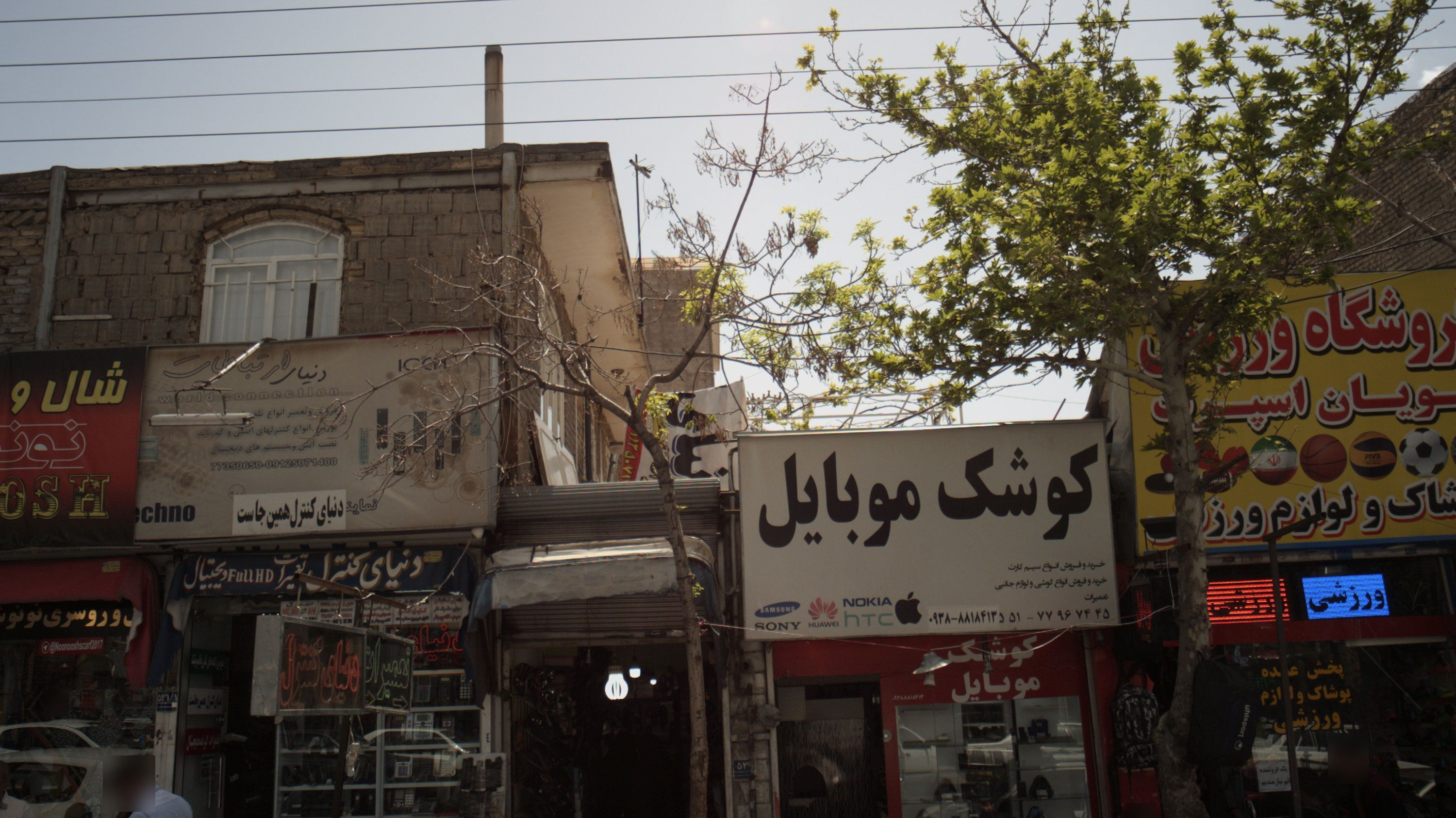 کوشک موبایل