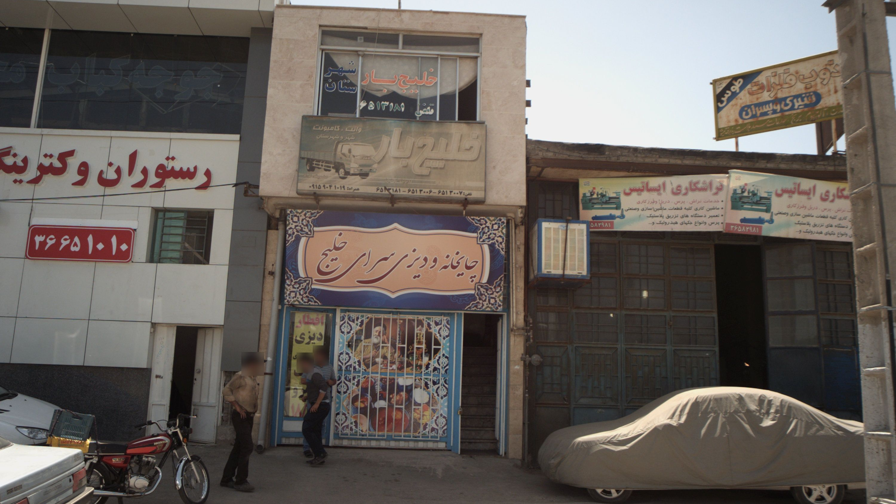 خلیج بار