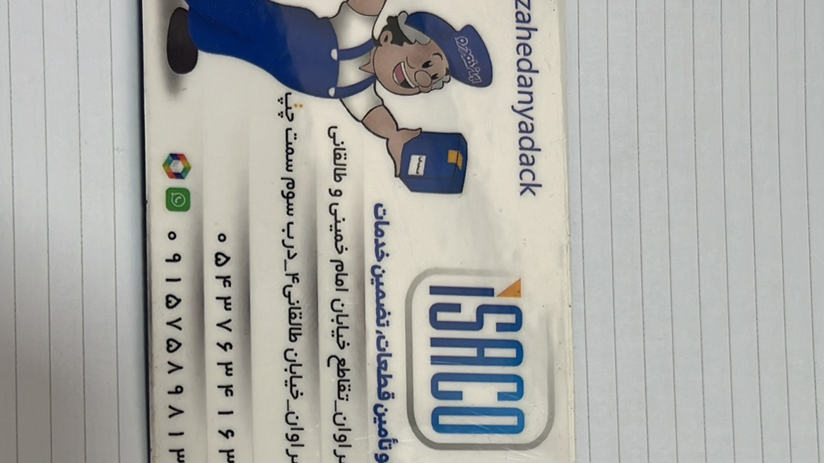 لوازم یدکی زاهدان یدک