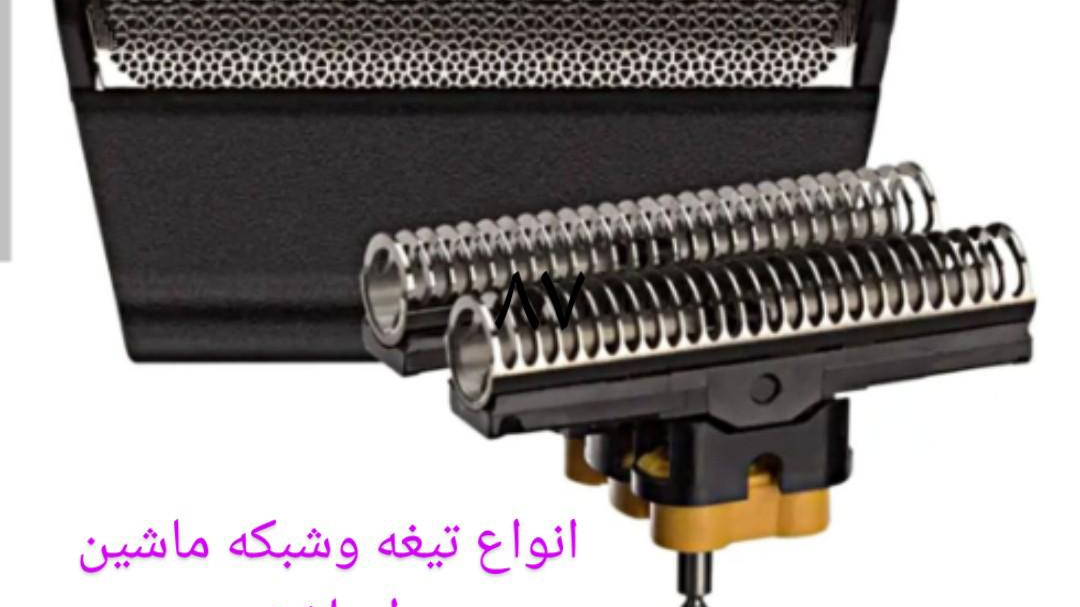 تعمیرگاه ماشین اصلاح موزر و سشوار