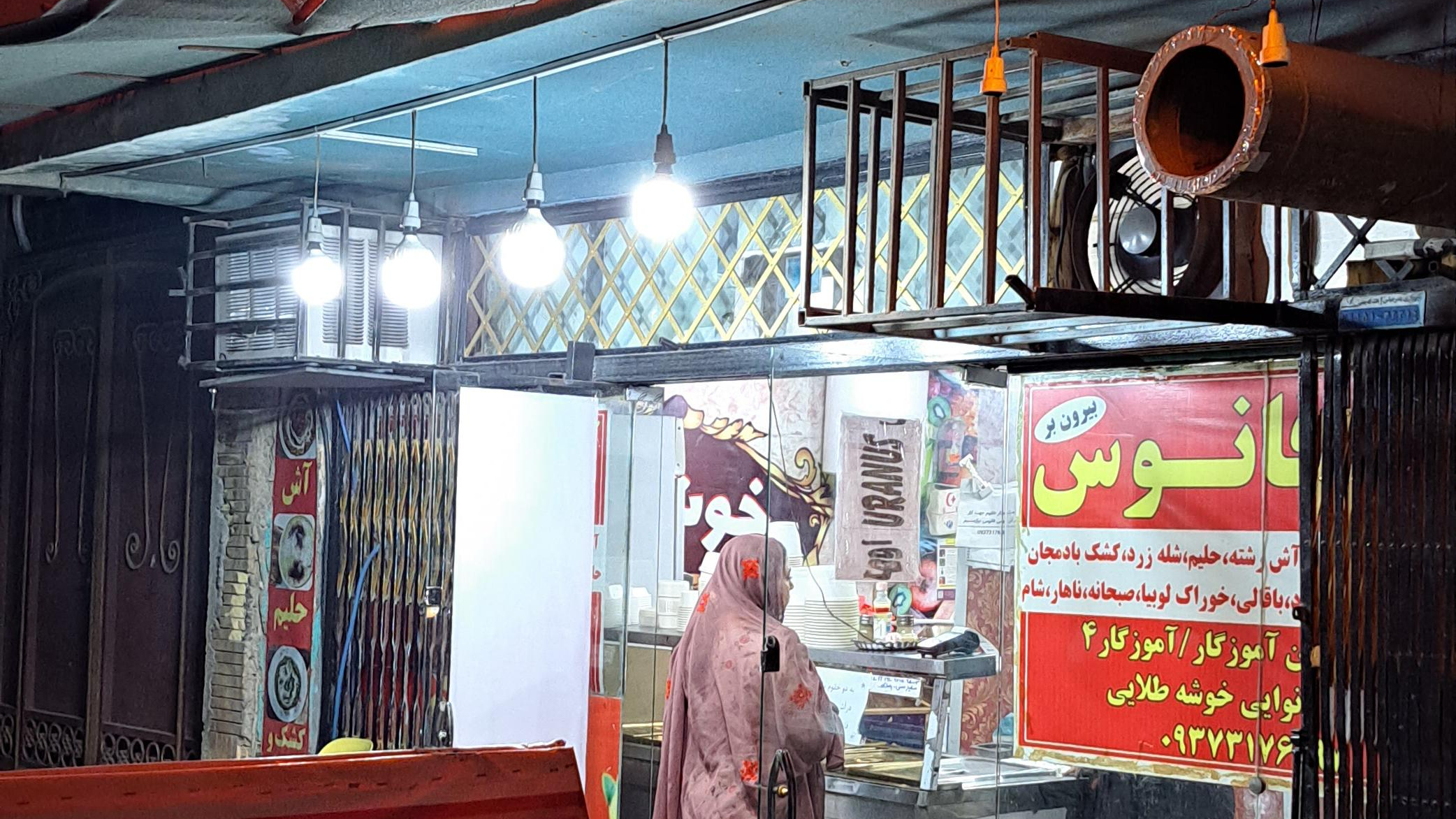 آش و حلیم فانوس