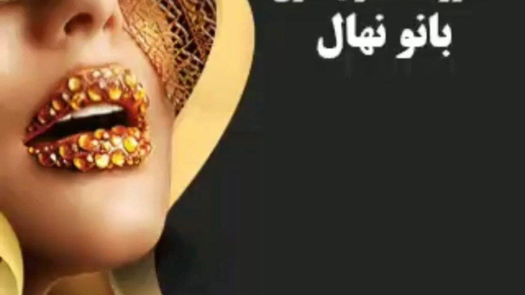 آموزشگاه آرایشگری بانونهال با تخفیف ويژه