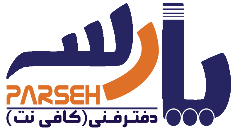 دفتر فنی (کافی نت ) پارسه