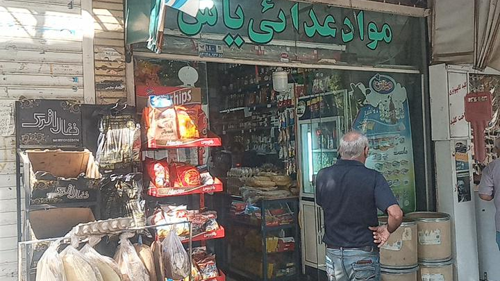 فروشگاه مواد غذایی  یاس