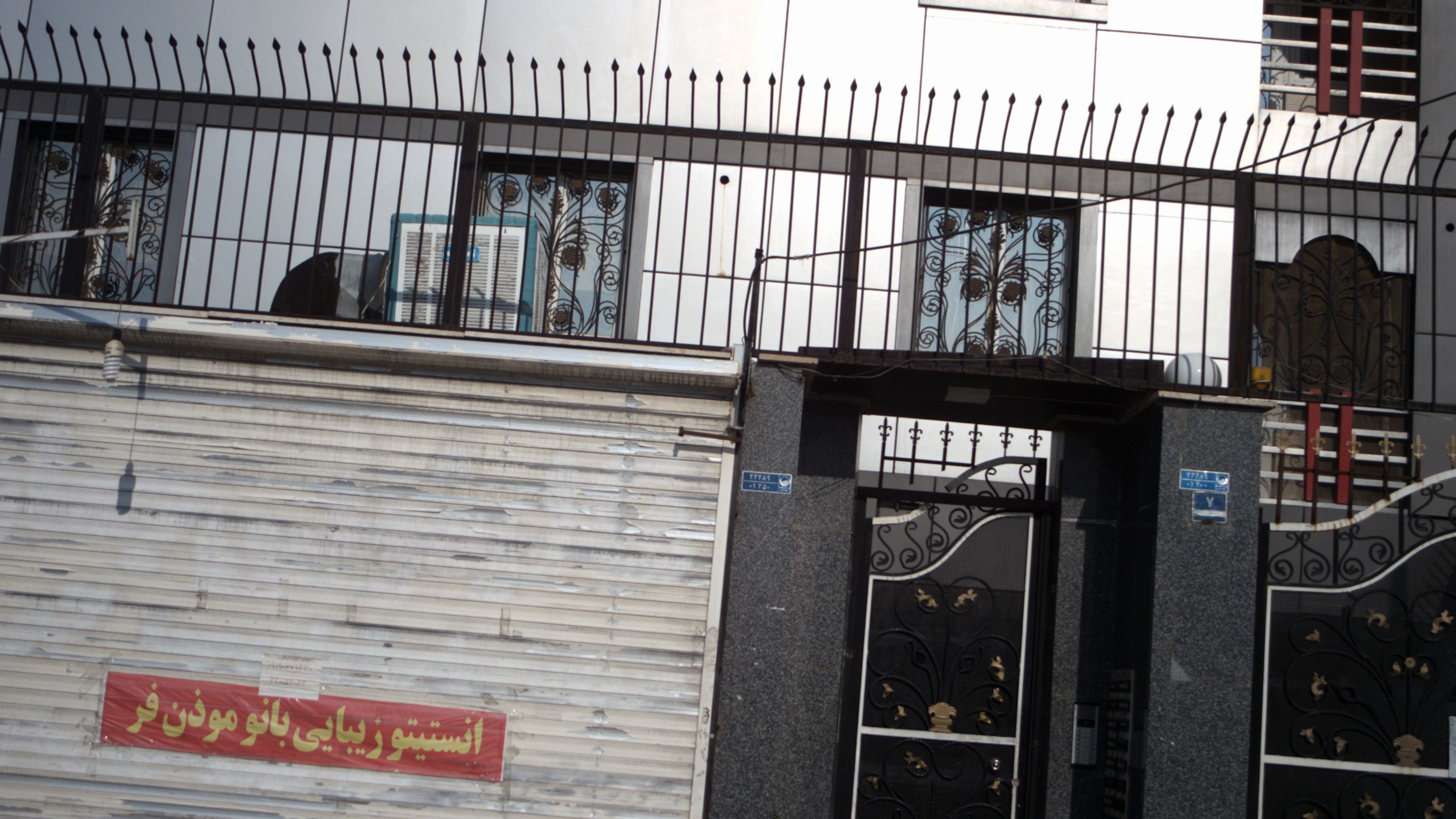 انستیتو زیبایی بانو موذن فر