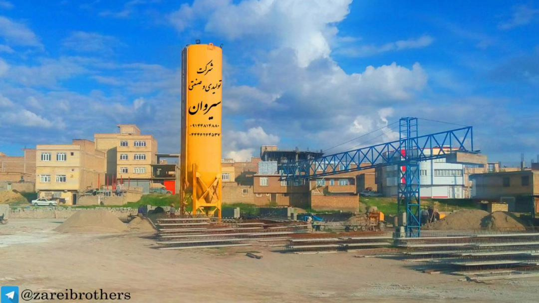 تولیدی قطعات بتنی سیروان