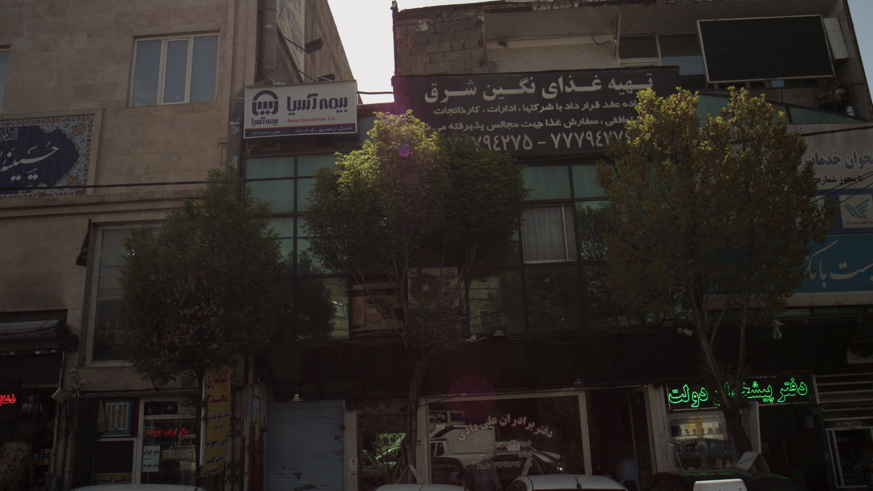 دفتر برادران علی دادی