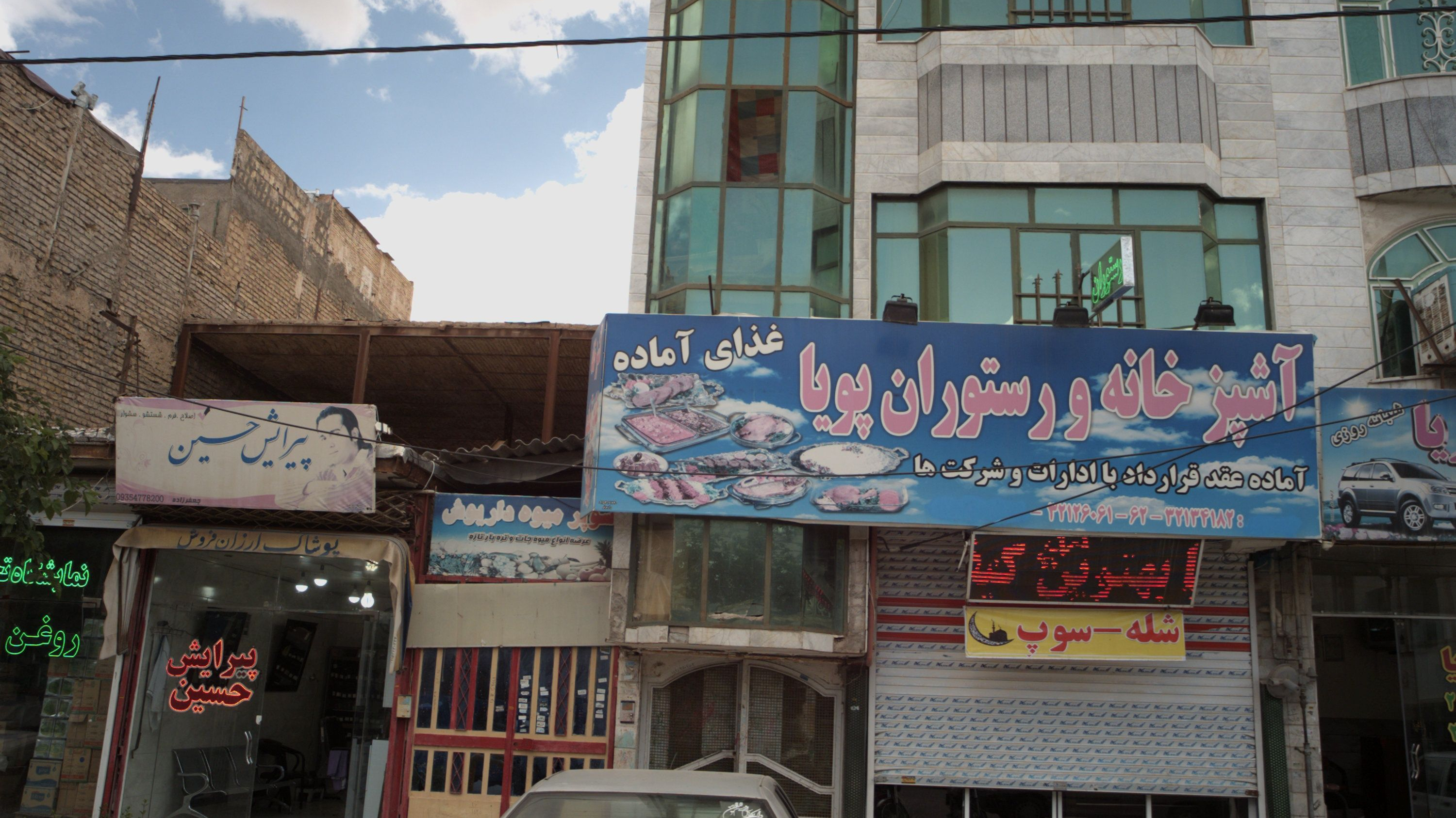 پیرایش حسین