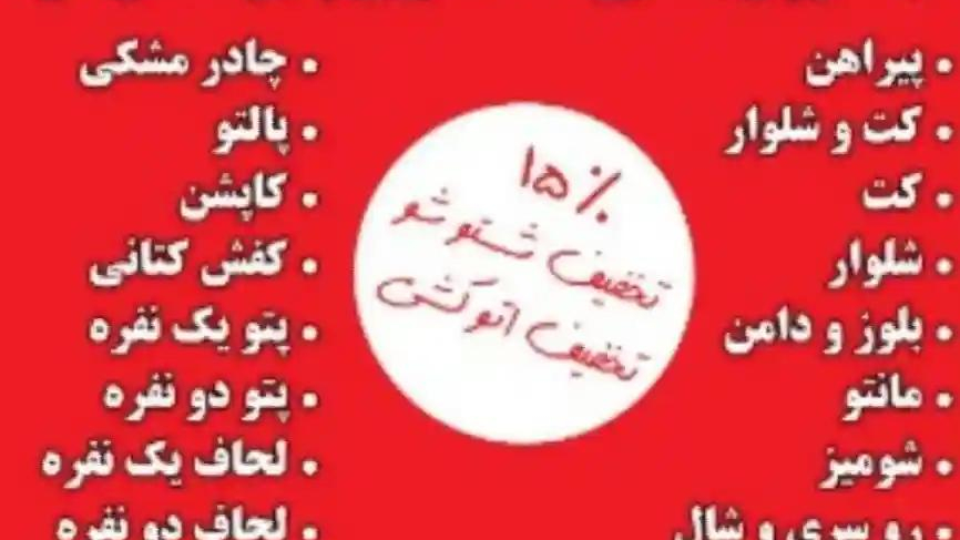 خشکشویی وسفیدشوی عالیجناب