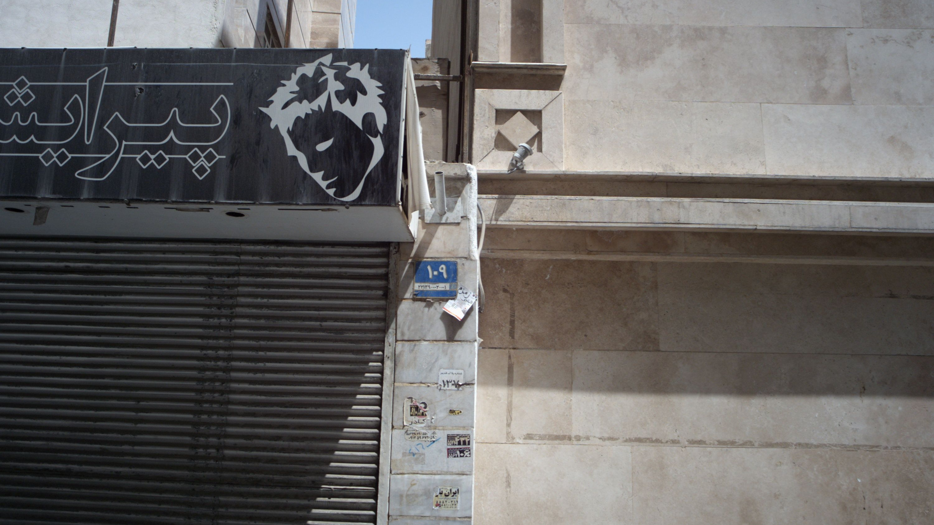 پیرایش تک