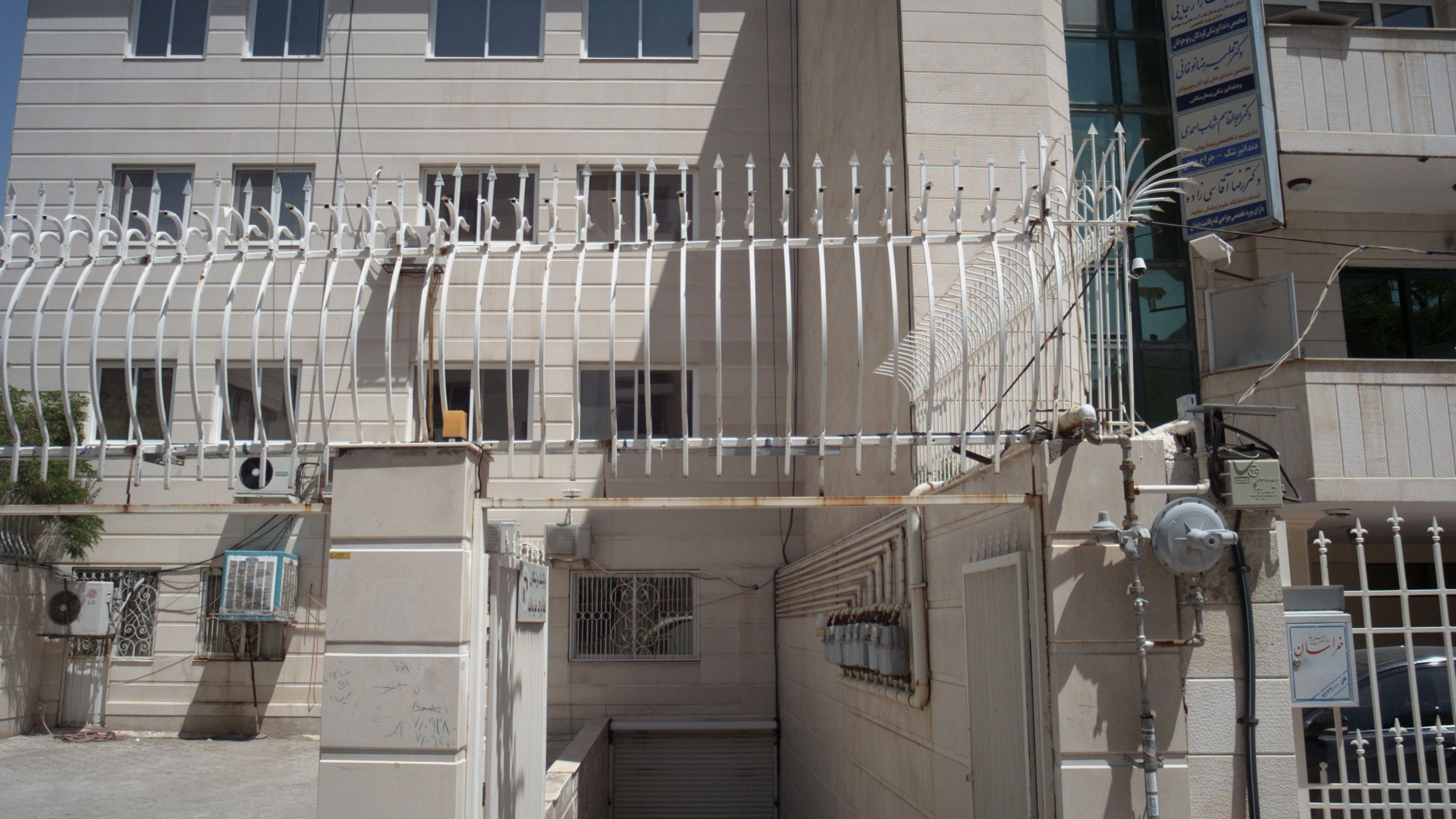 مطب دکتر کامل جلالی