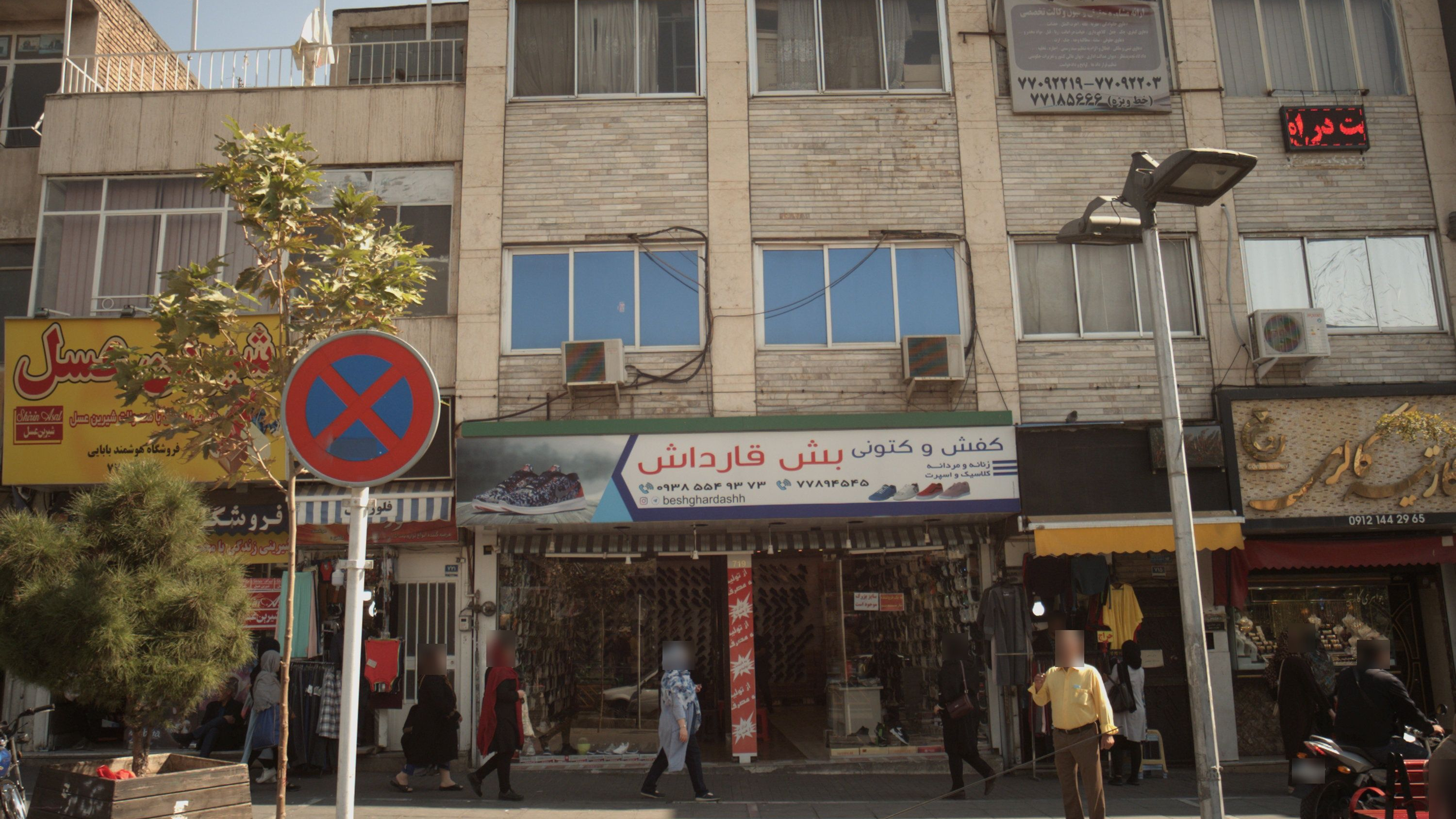 فروشگاه کفش و کتونی بش قارداش