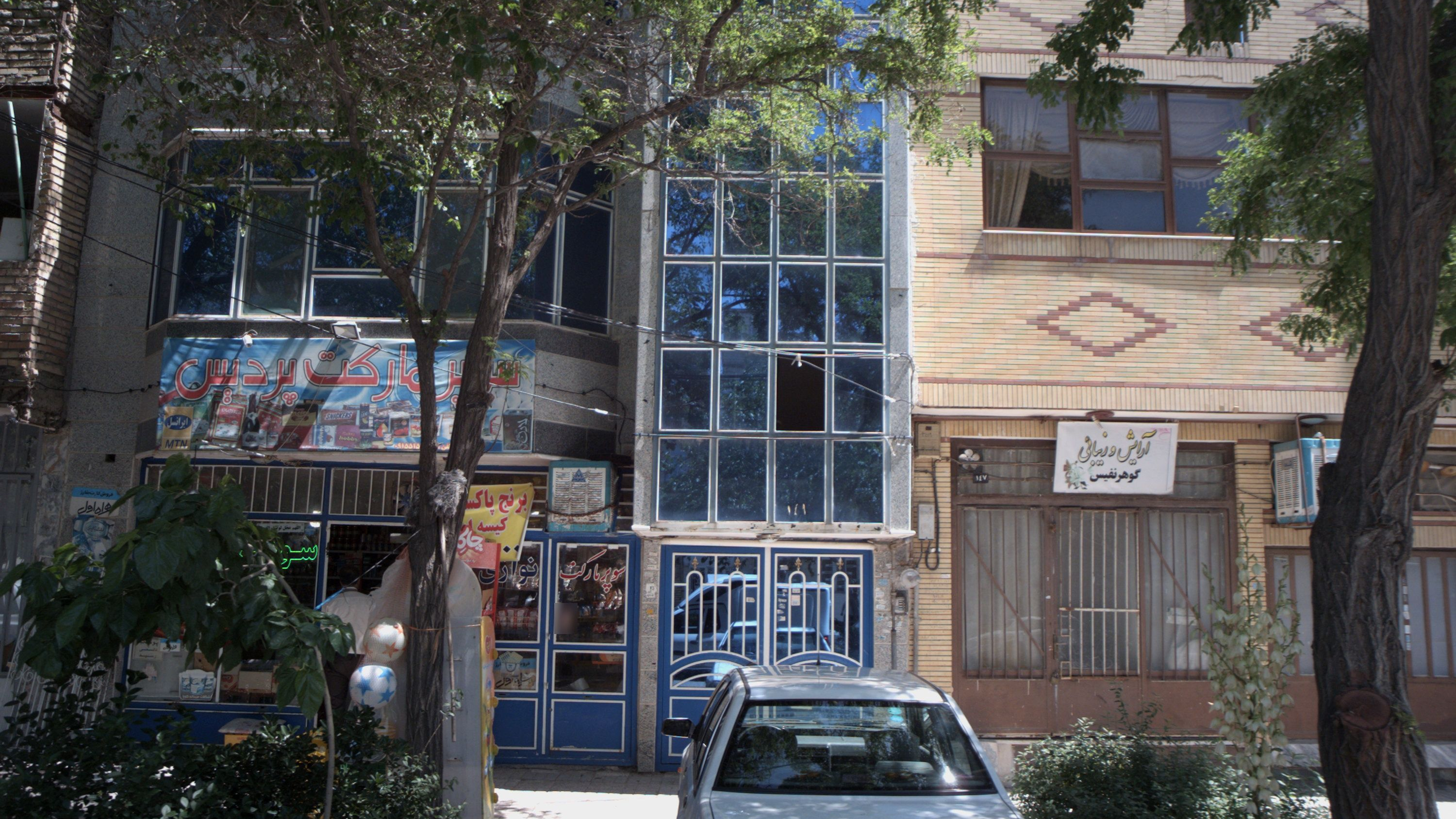 سوپرمارکت پردیس