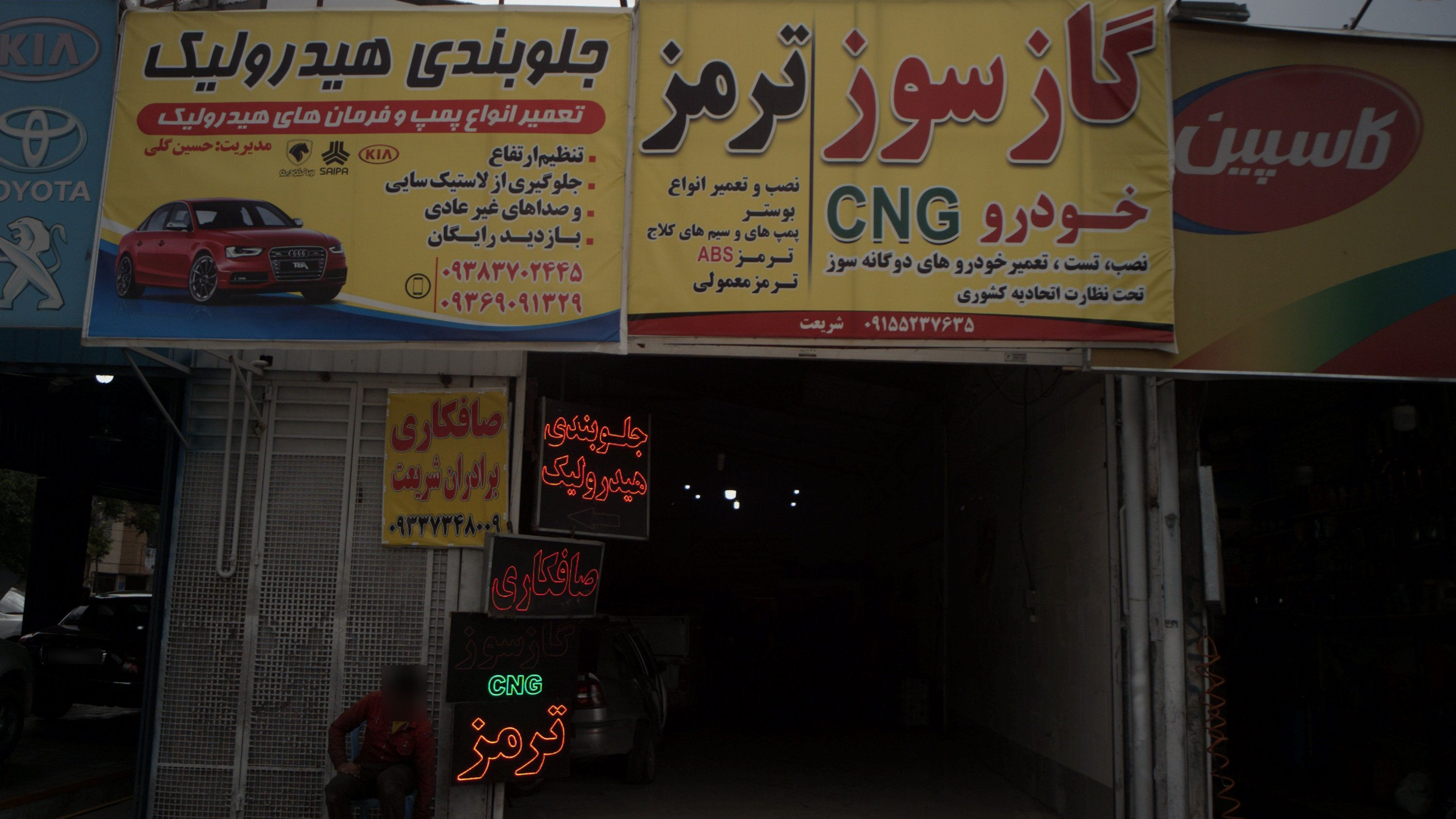 جلوبندی هیدرولیک