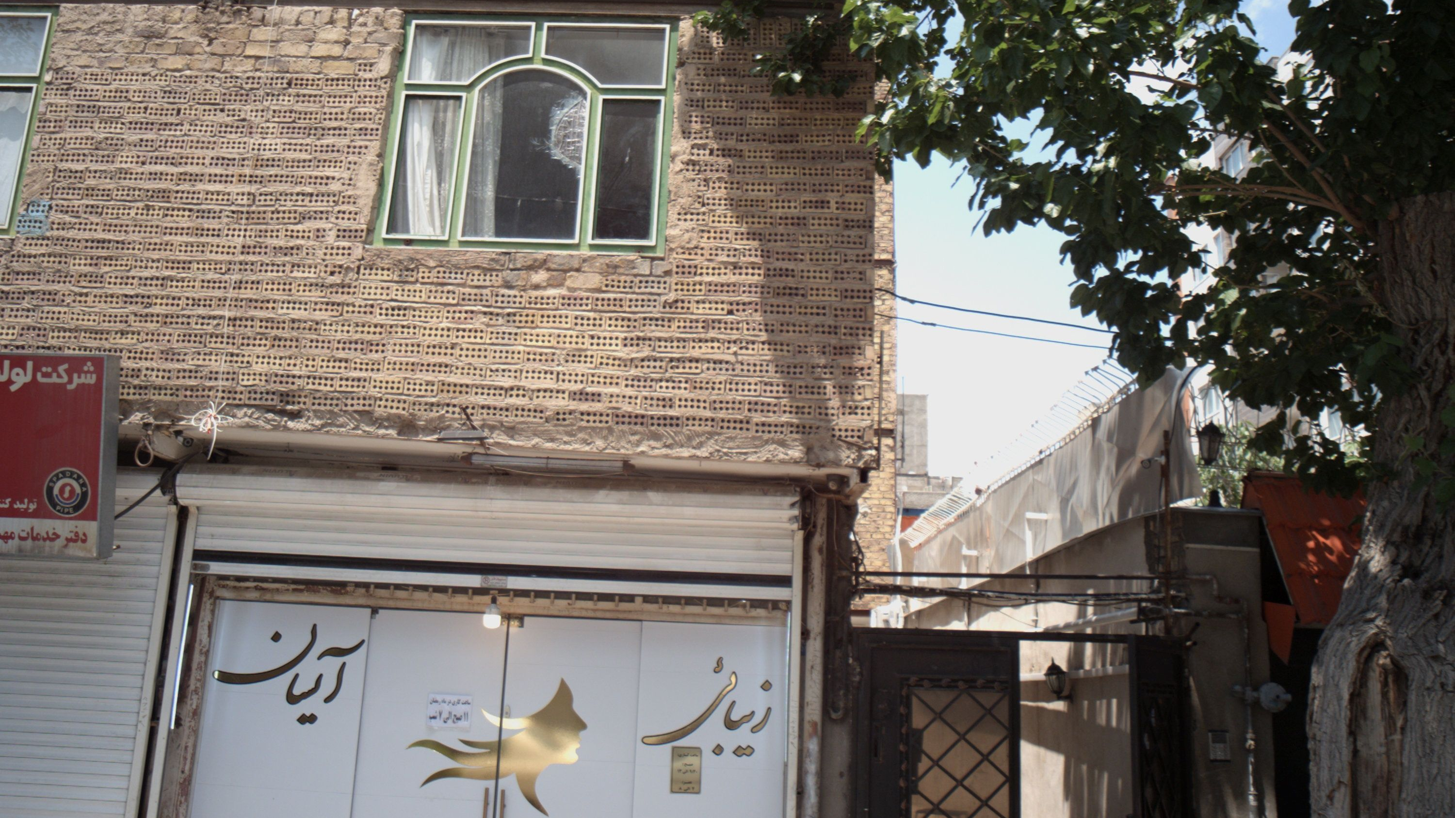 زیبایی آیسان